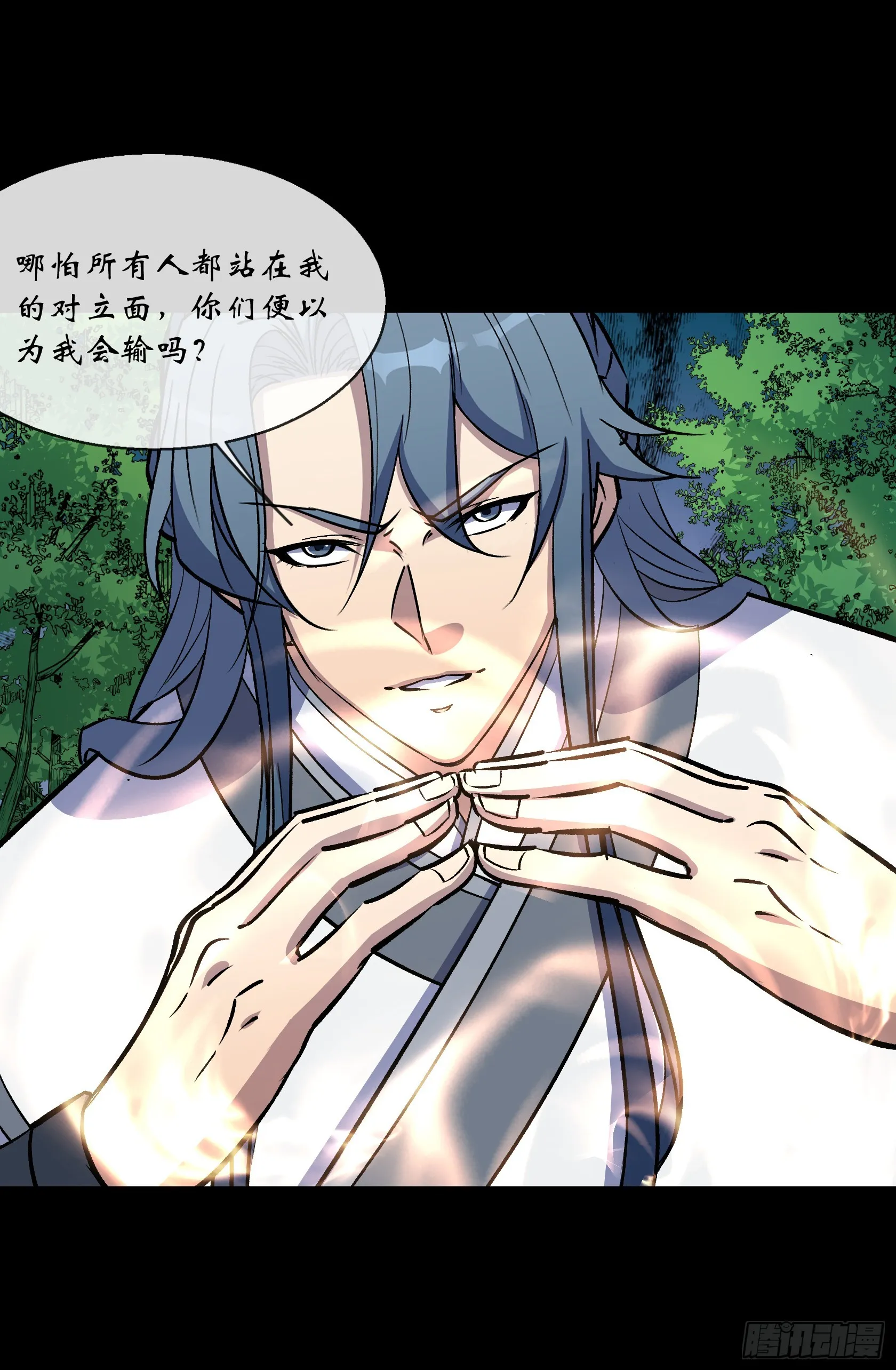 第131话 底牌 第8页