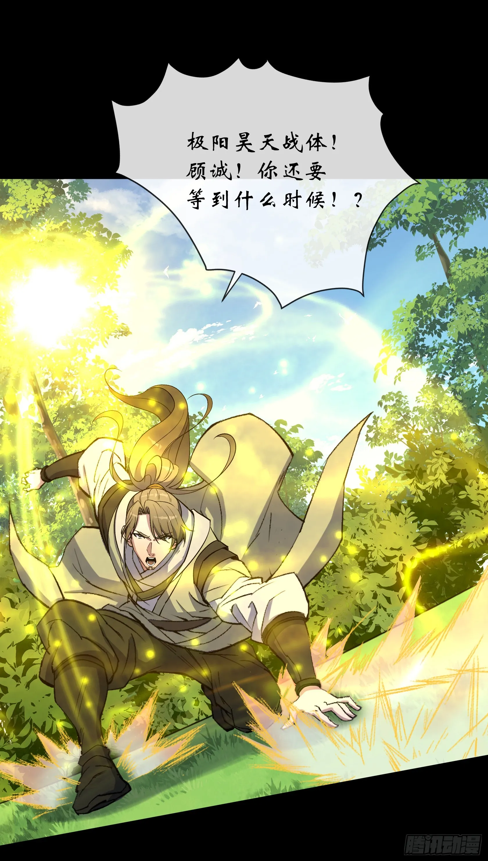 第131话 底牌 第15页