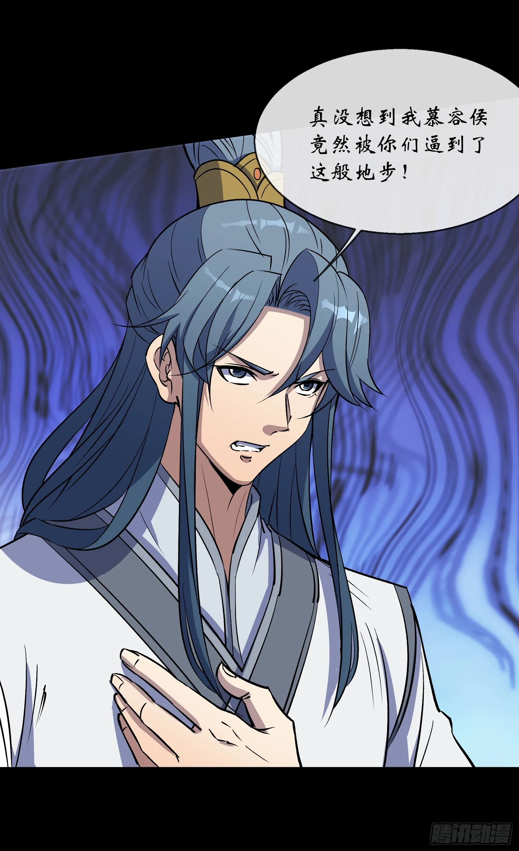 第131话 底牌 第20页