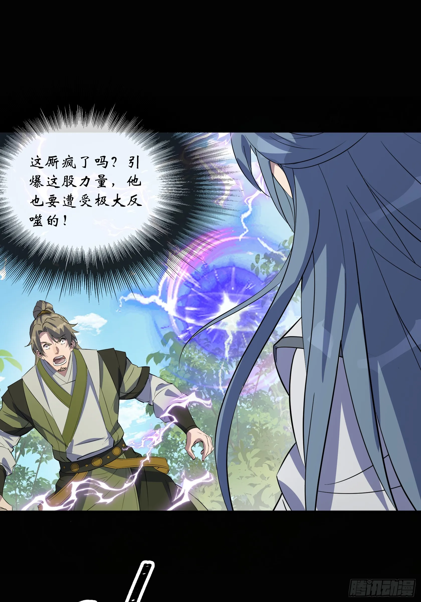 第131话 底牌 第22页