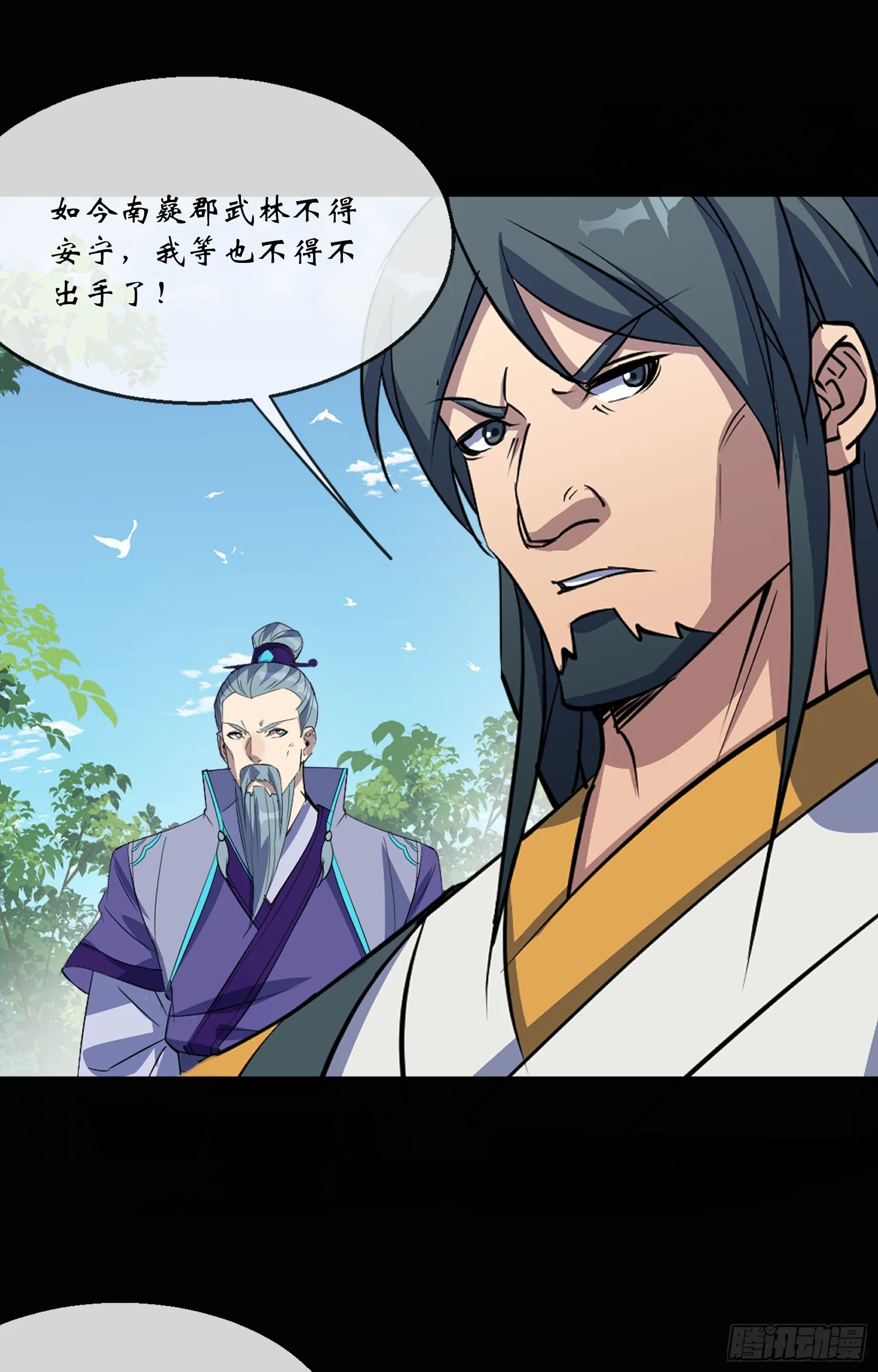 第131话 底牌 第26页