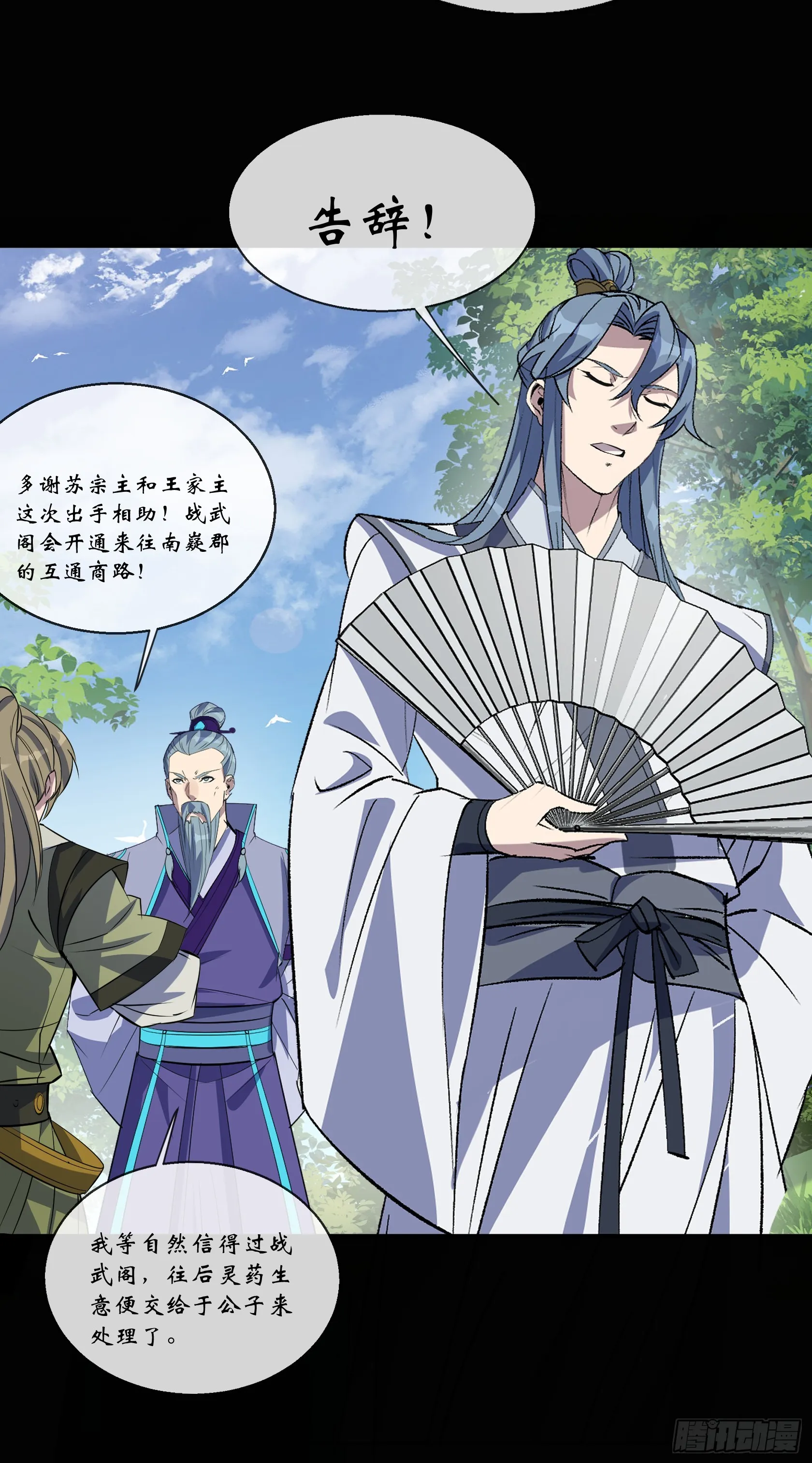 第131话 底牌 第28页