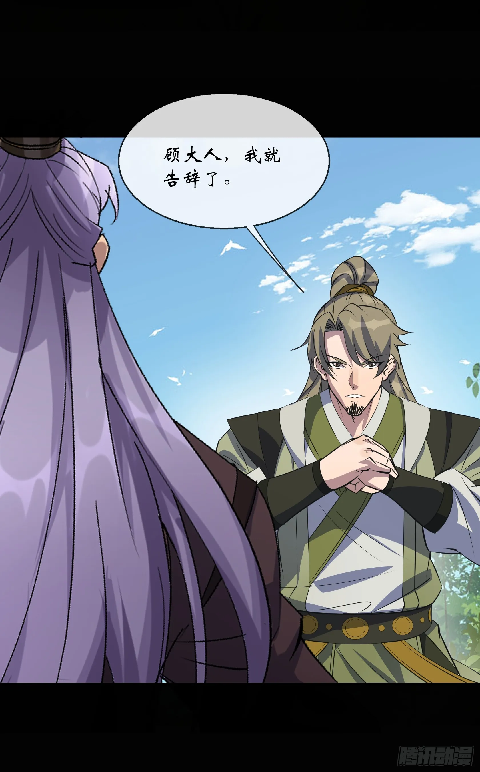 第131话 底牌 第30页