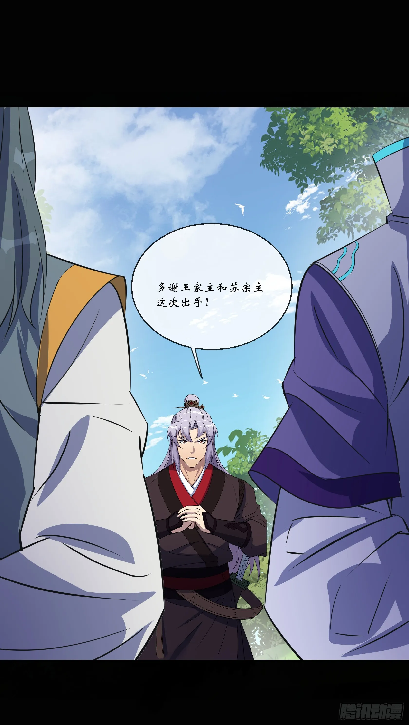 第131话 底牌 第31页