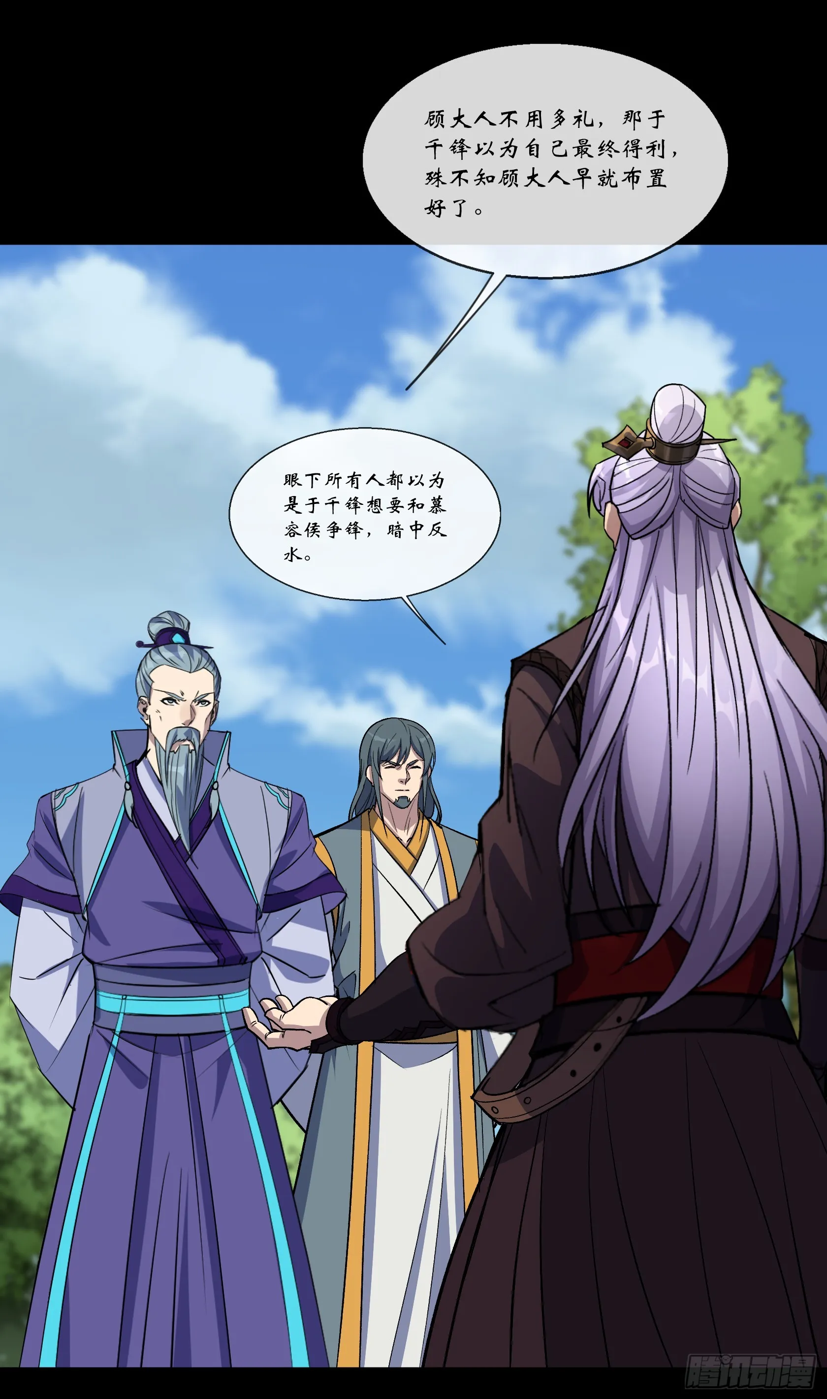 第132话 江龙王 第2页