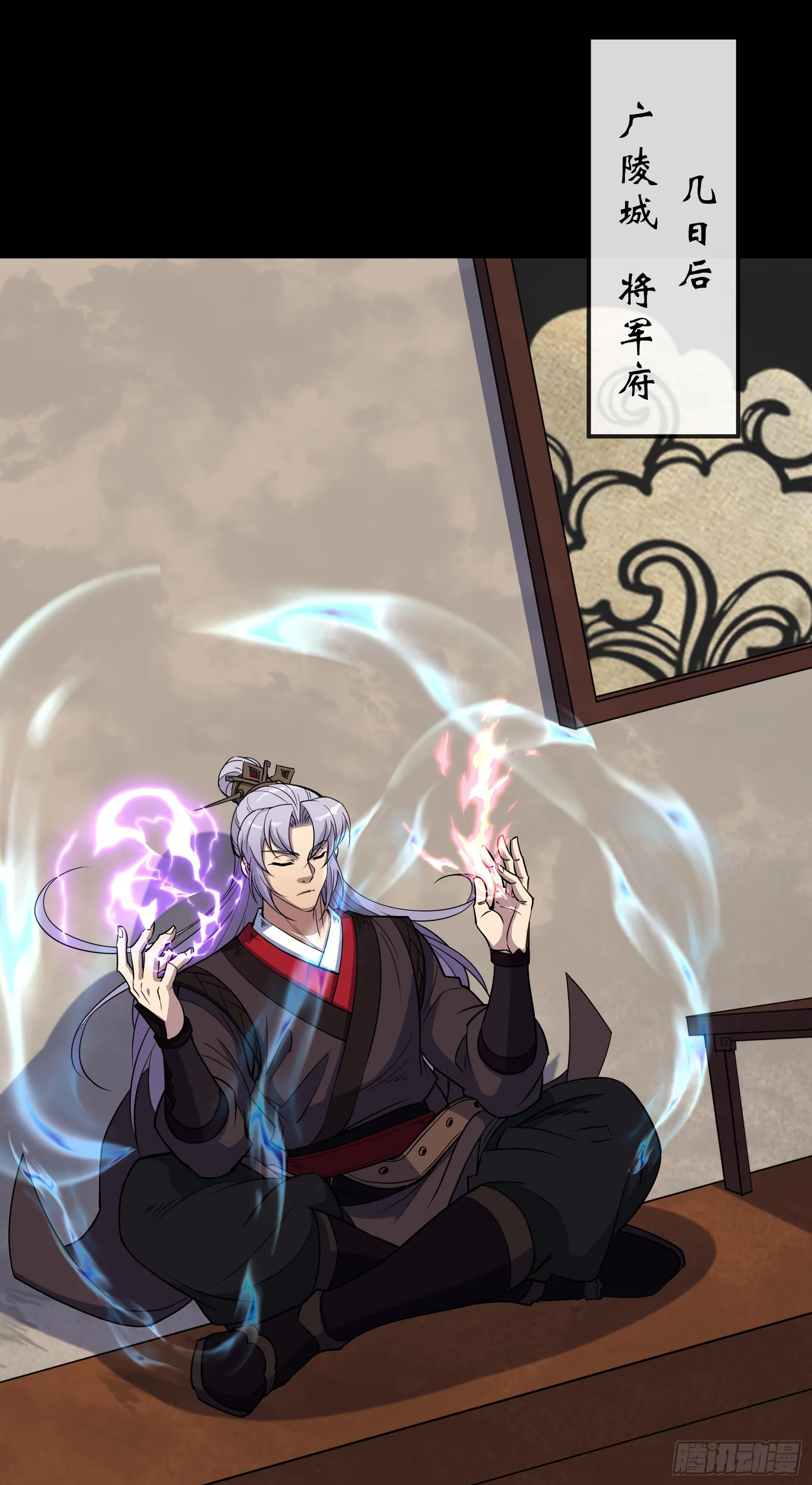 第132话 江龙王 第5页