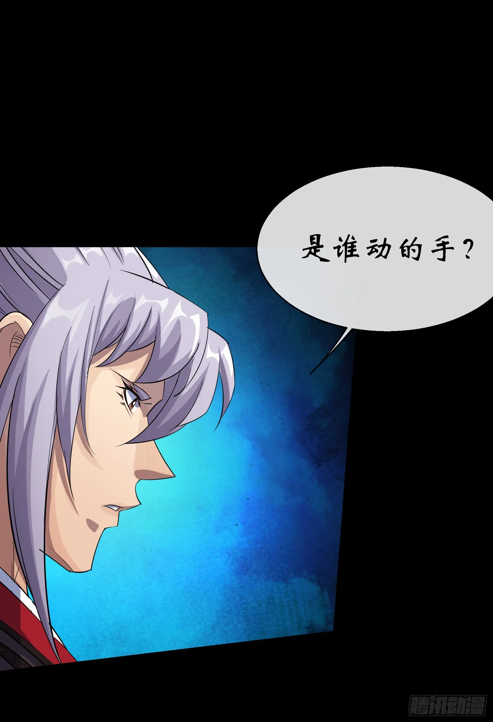 第132话 江龙王 第10页