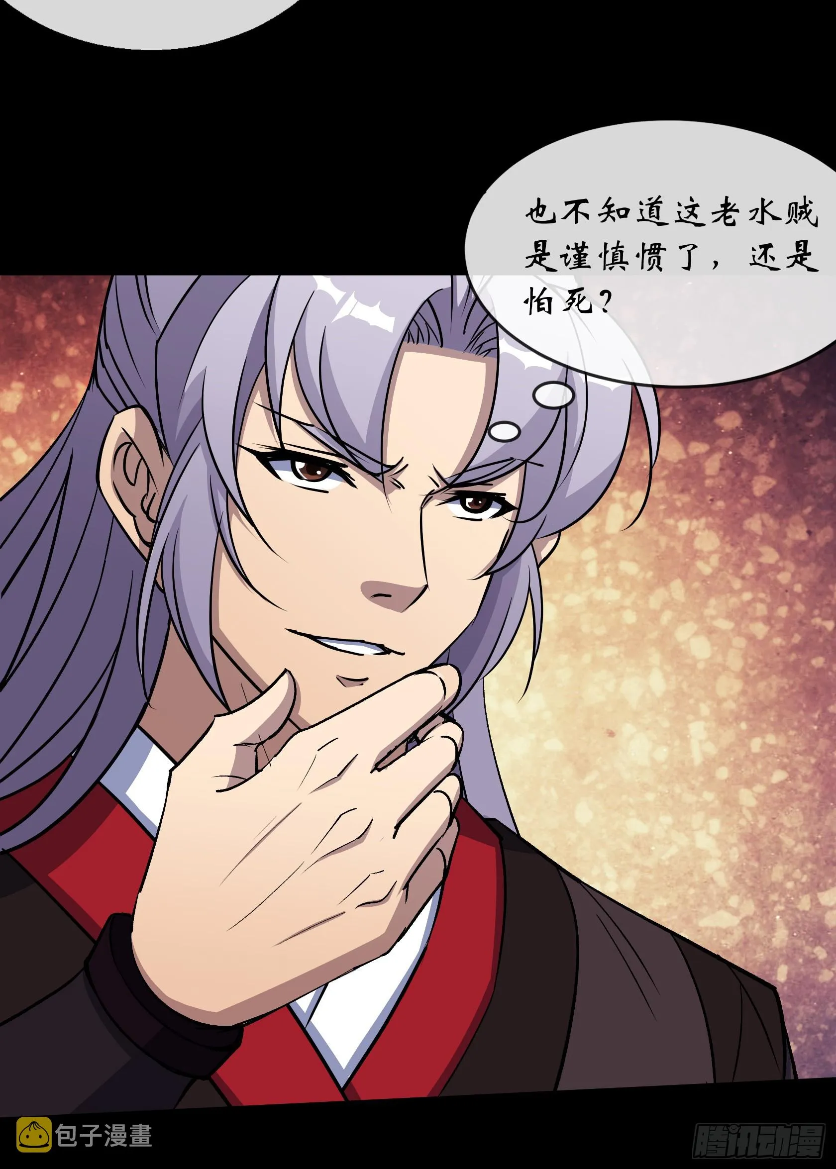 第132话 江龙王 第14页