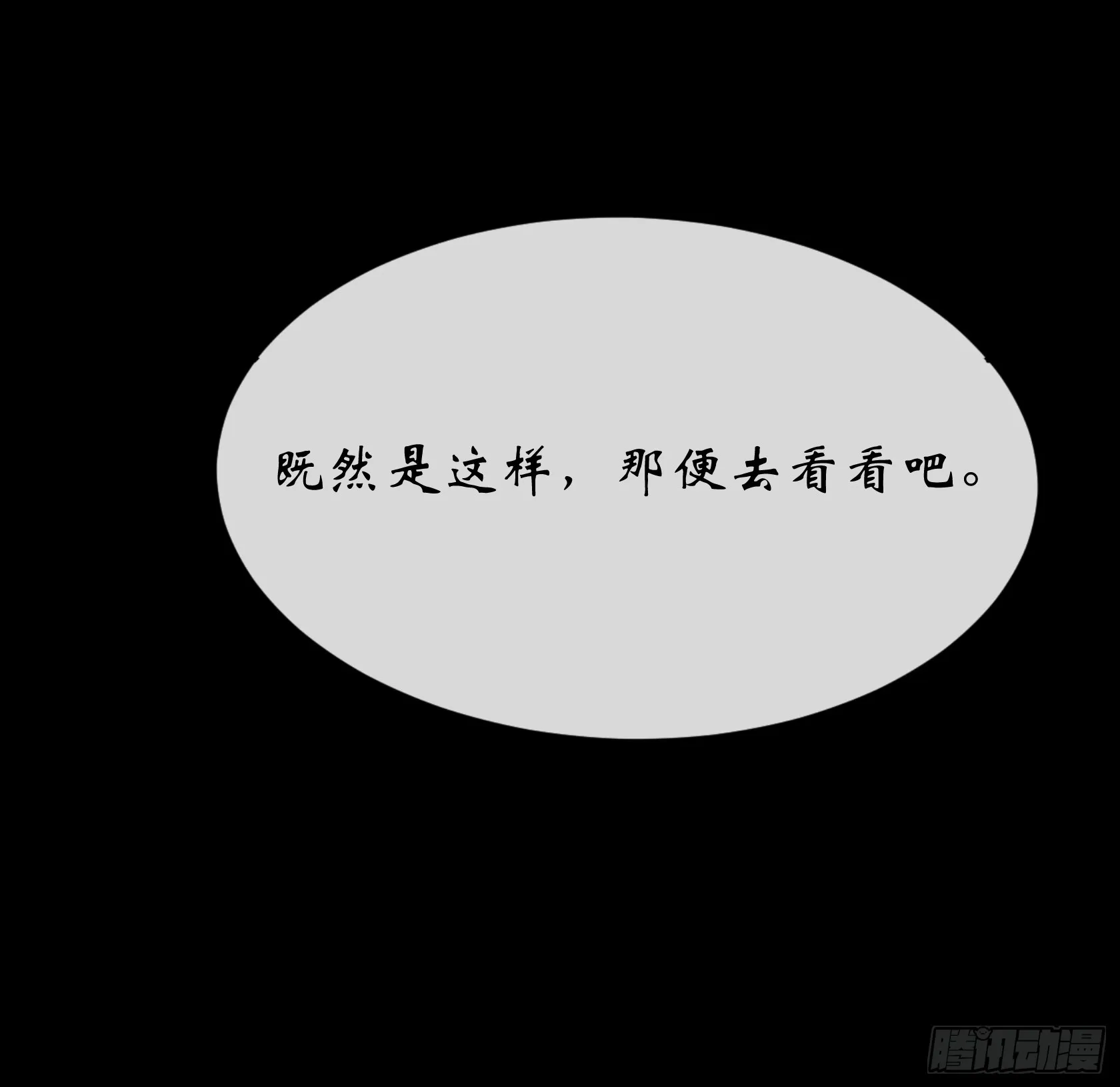 第132话 江龙王 第15页