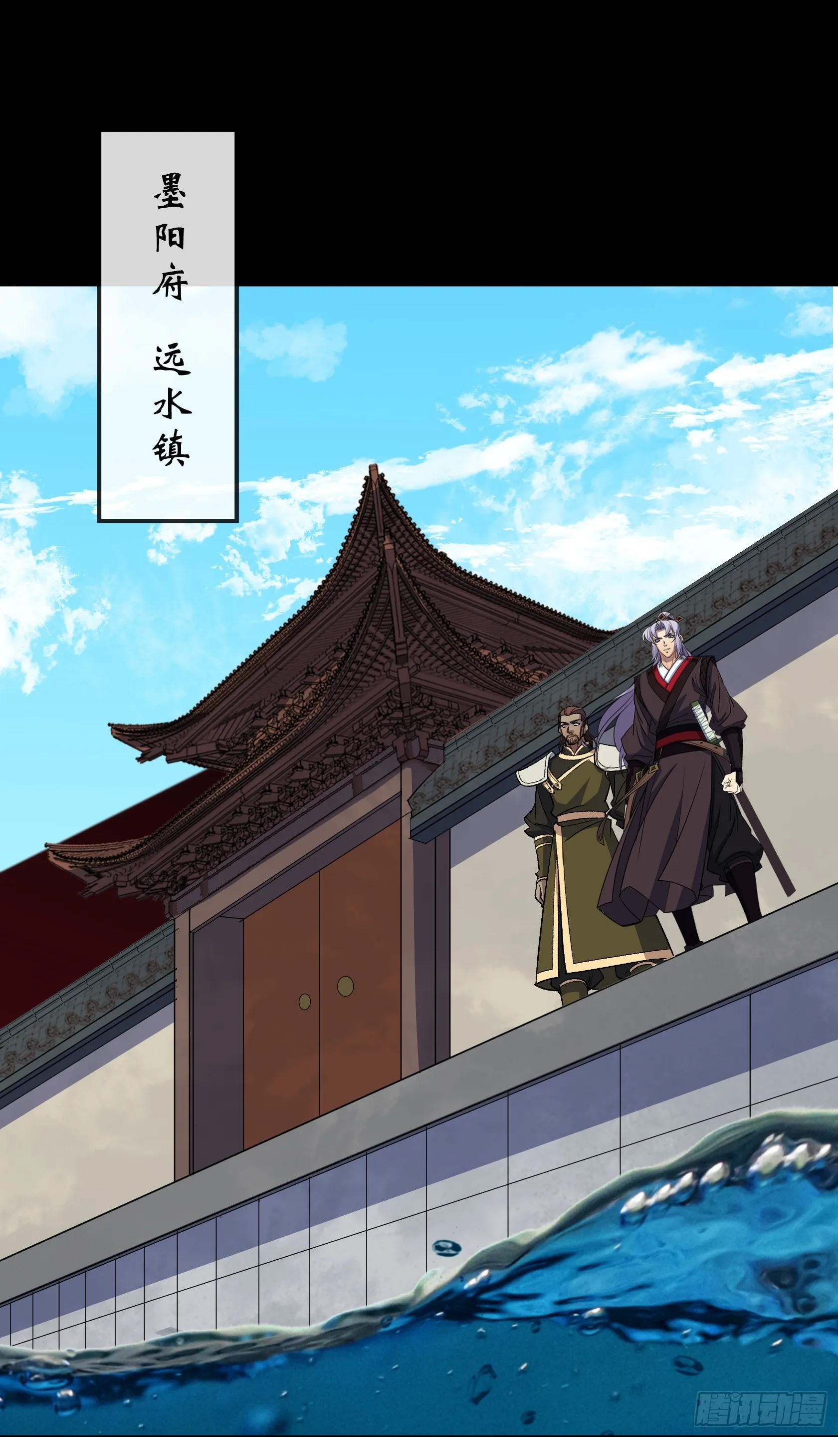 第132话 江龙王 第16页
