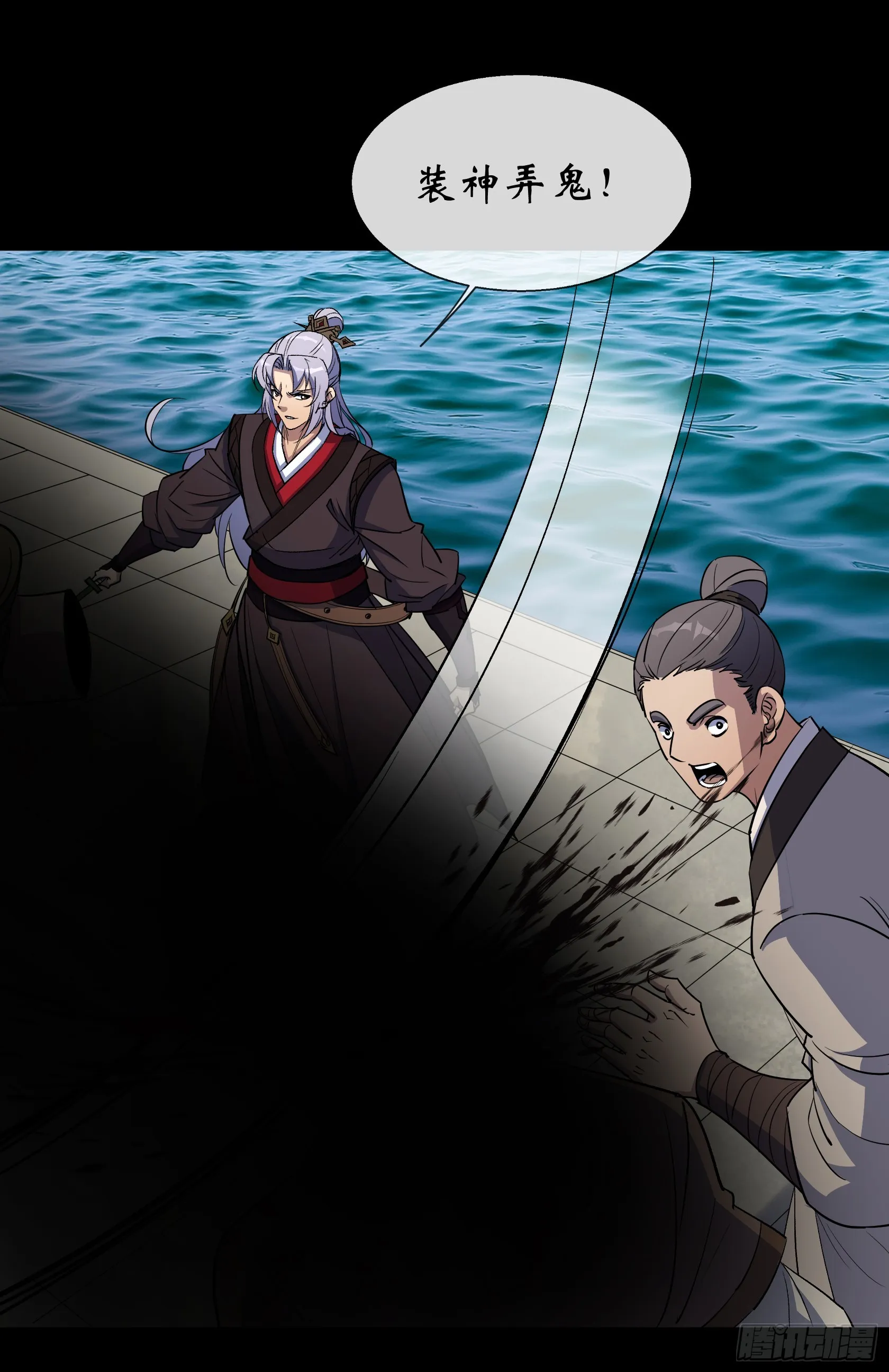 第132话 江龙王 第23页