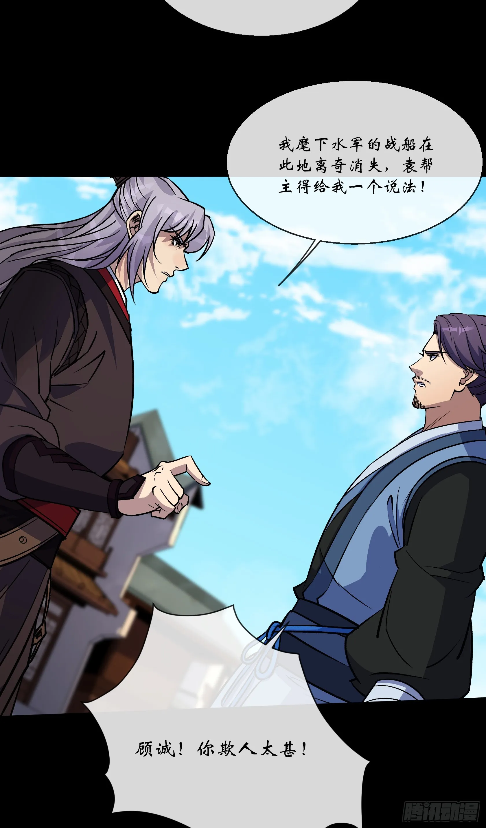 第132话 江龙王 第31页
