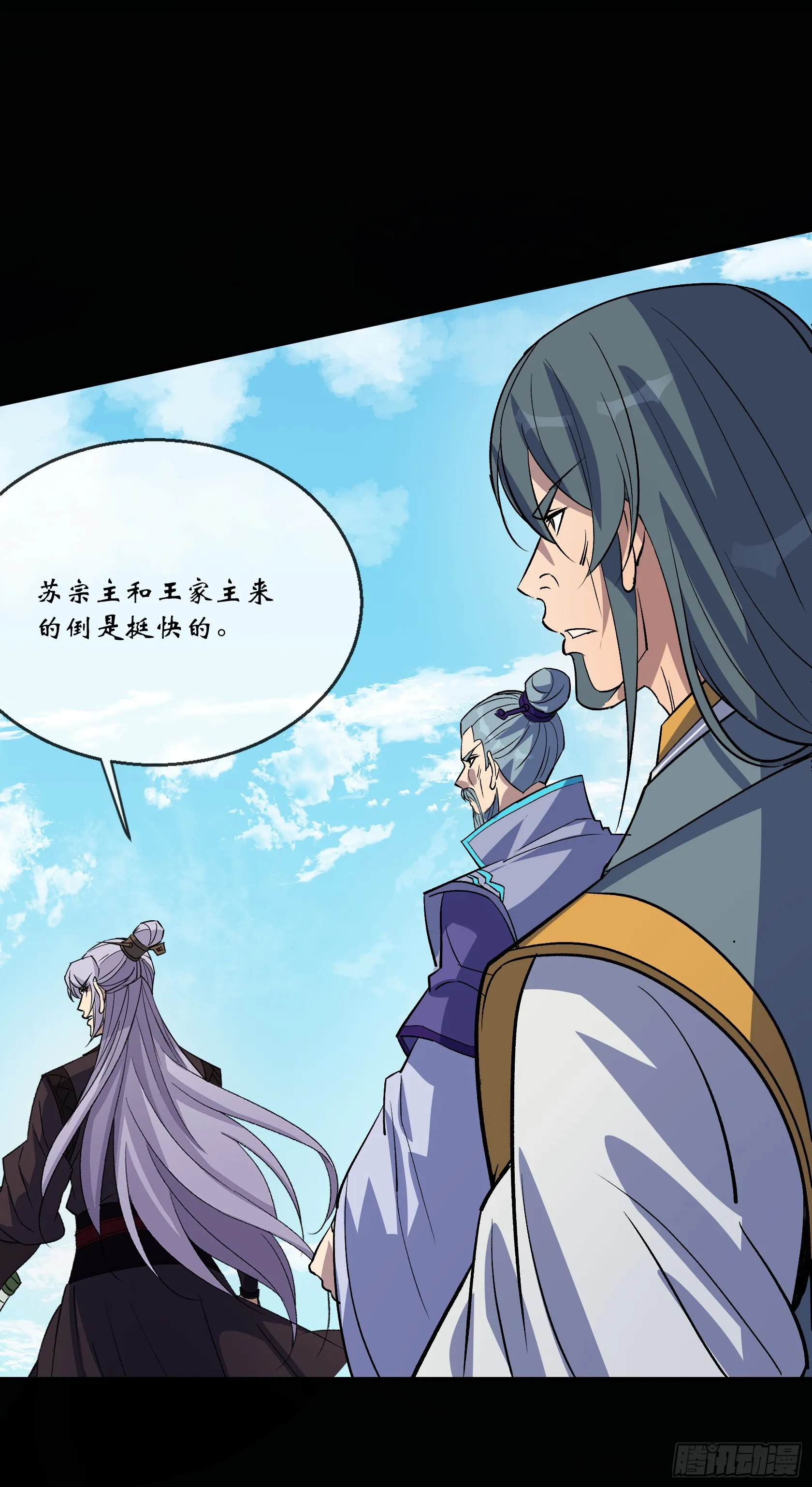 第133话 猪婆龙 第26页