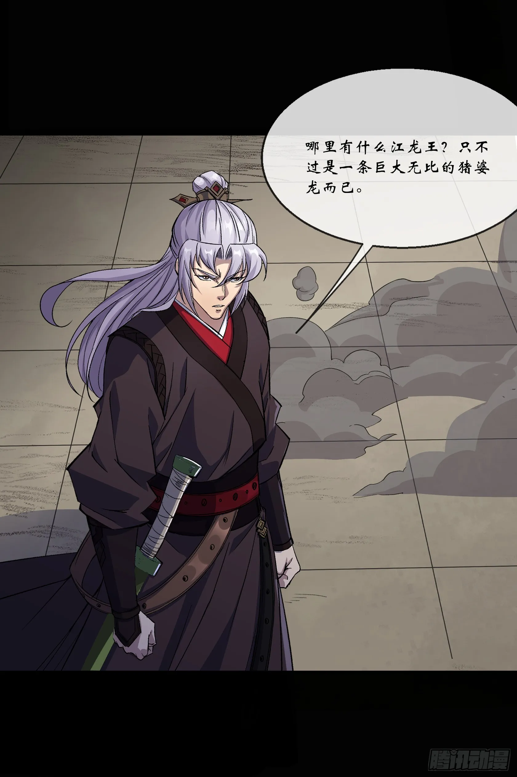 第133话 猪婆龙 第28页