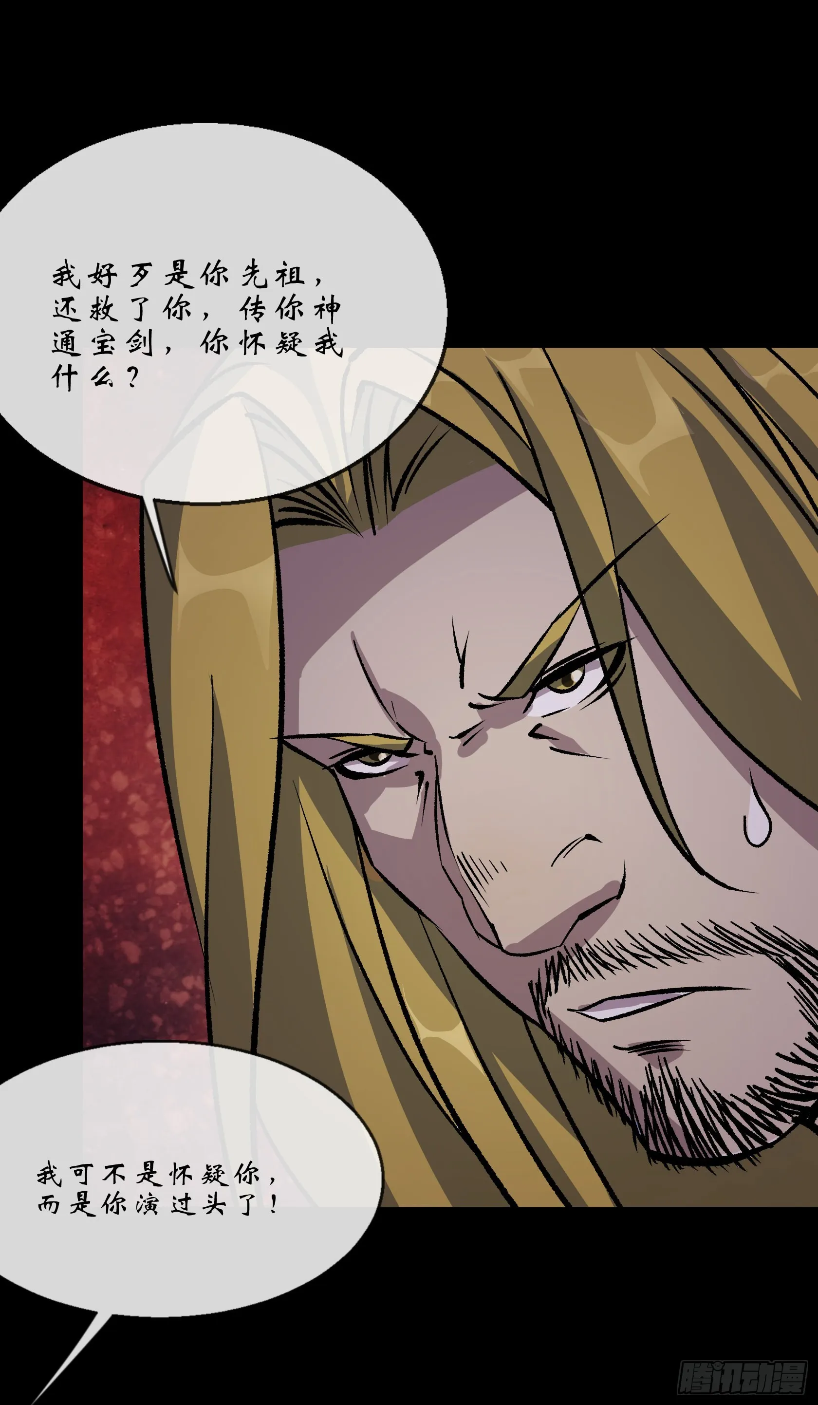 第135话 水婆子 第31页