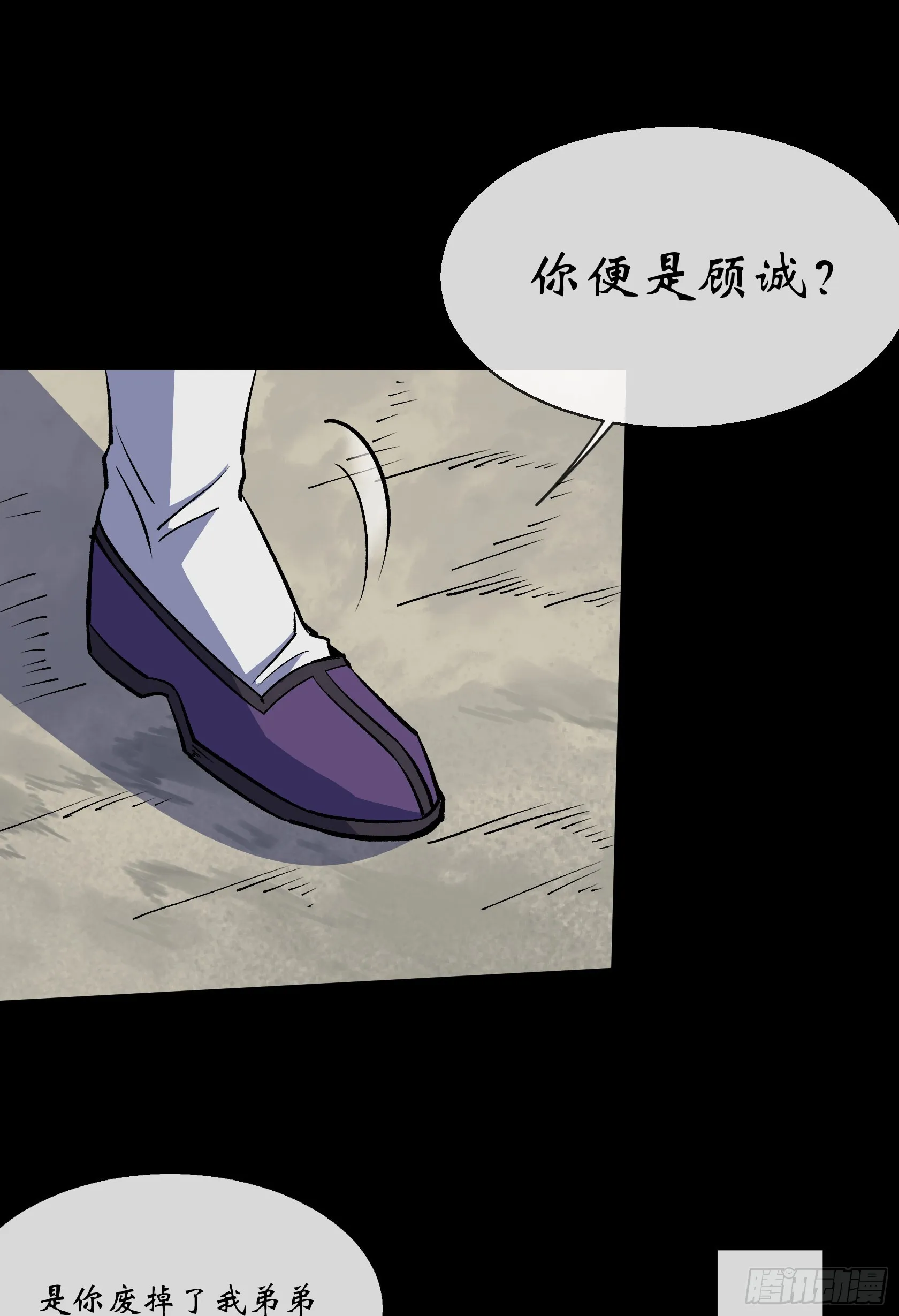 第134话 小霸王陆宏图 第3页