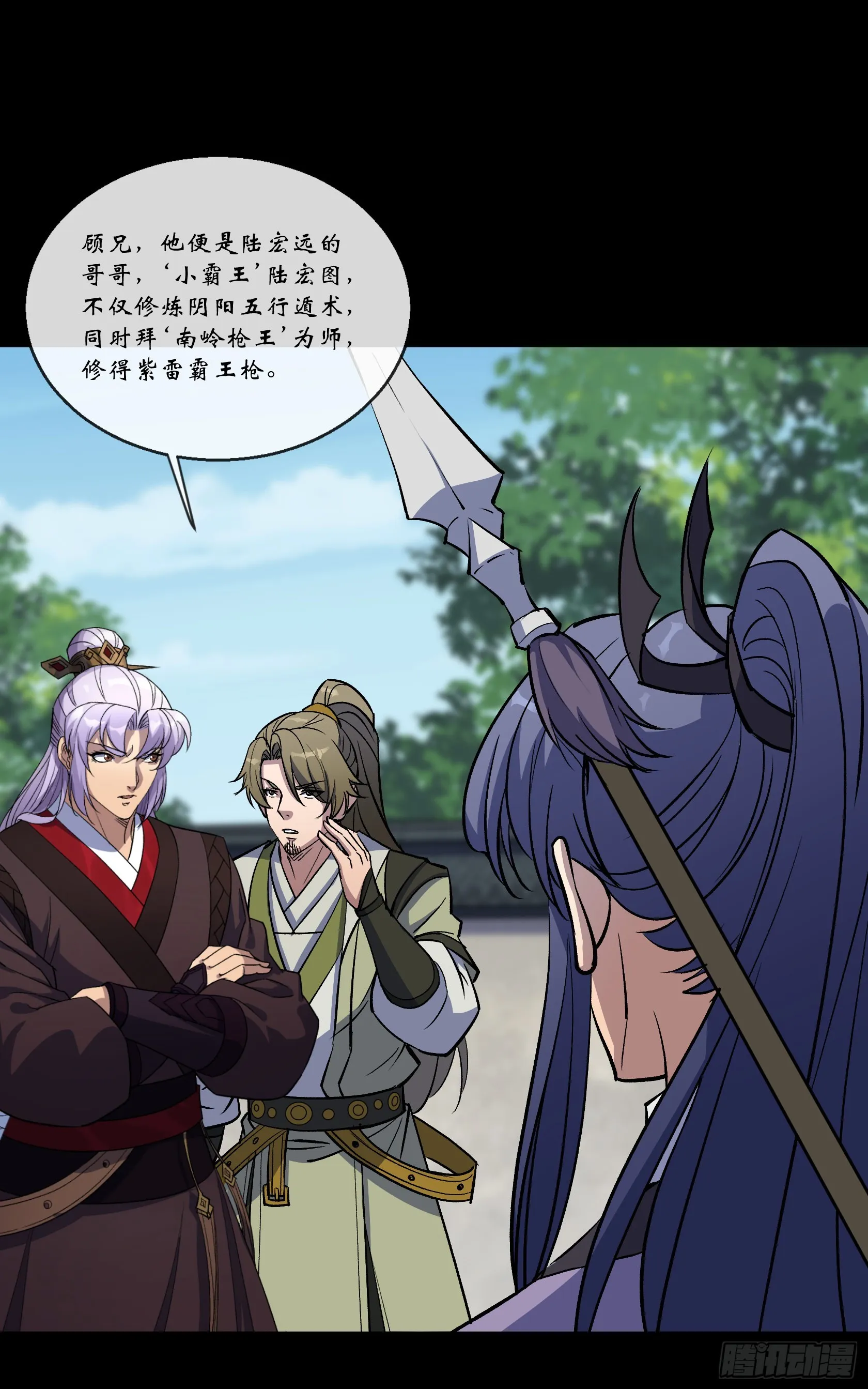 第134话 小霸王陆宏图 第5页