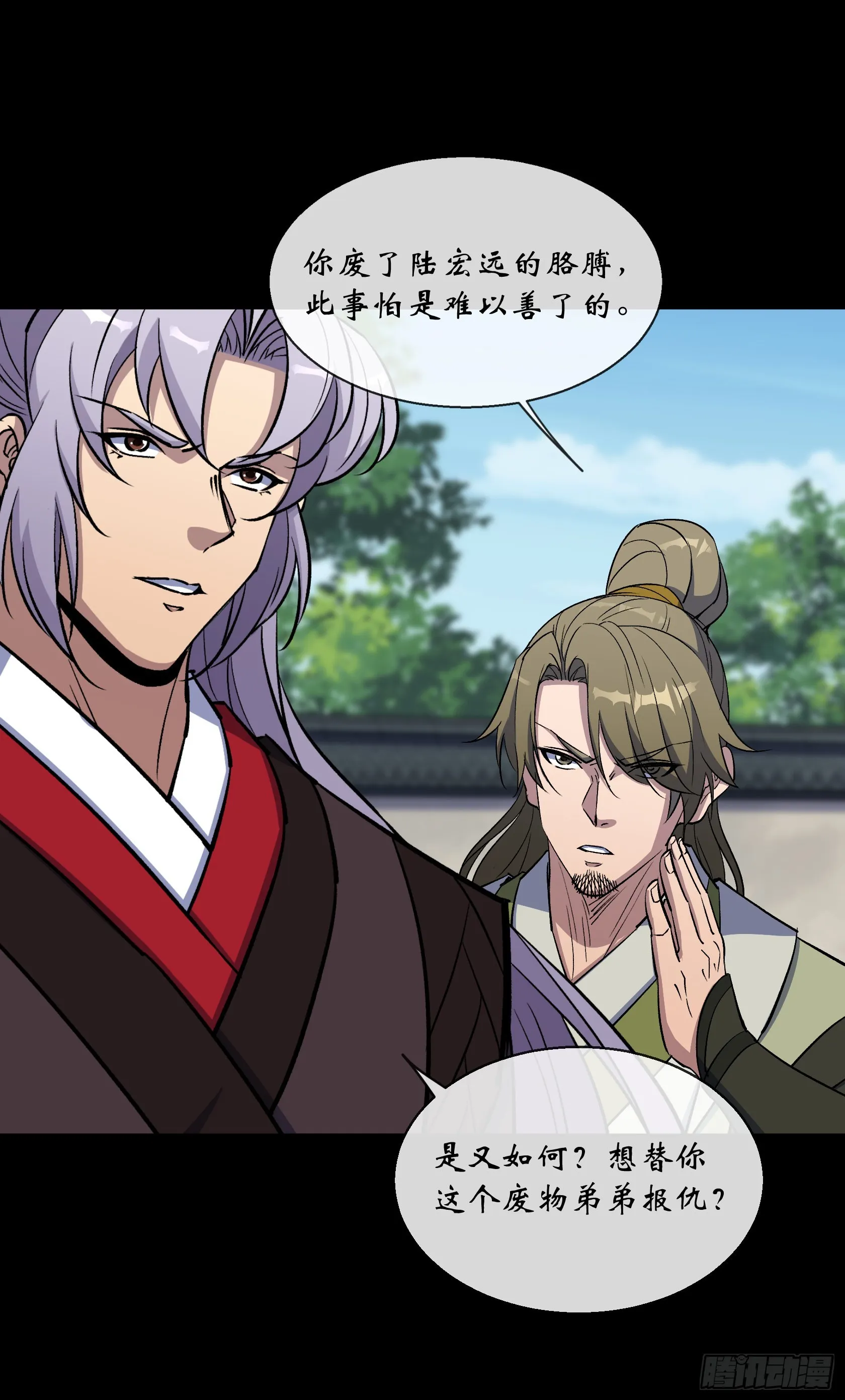 第134话 小霸王陆宏图 第6页