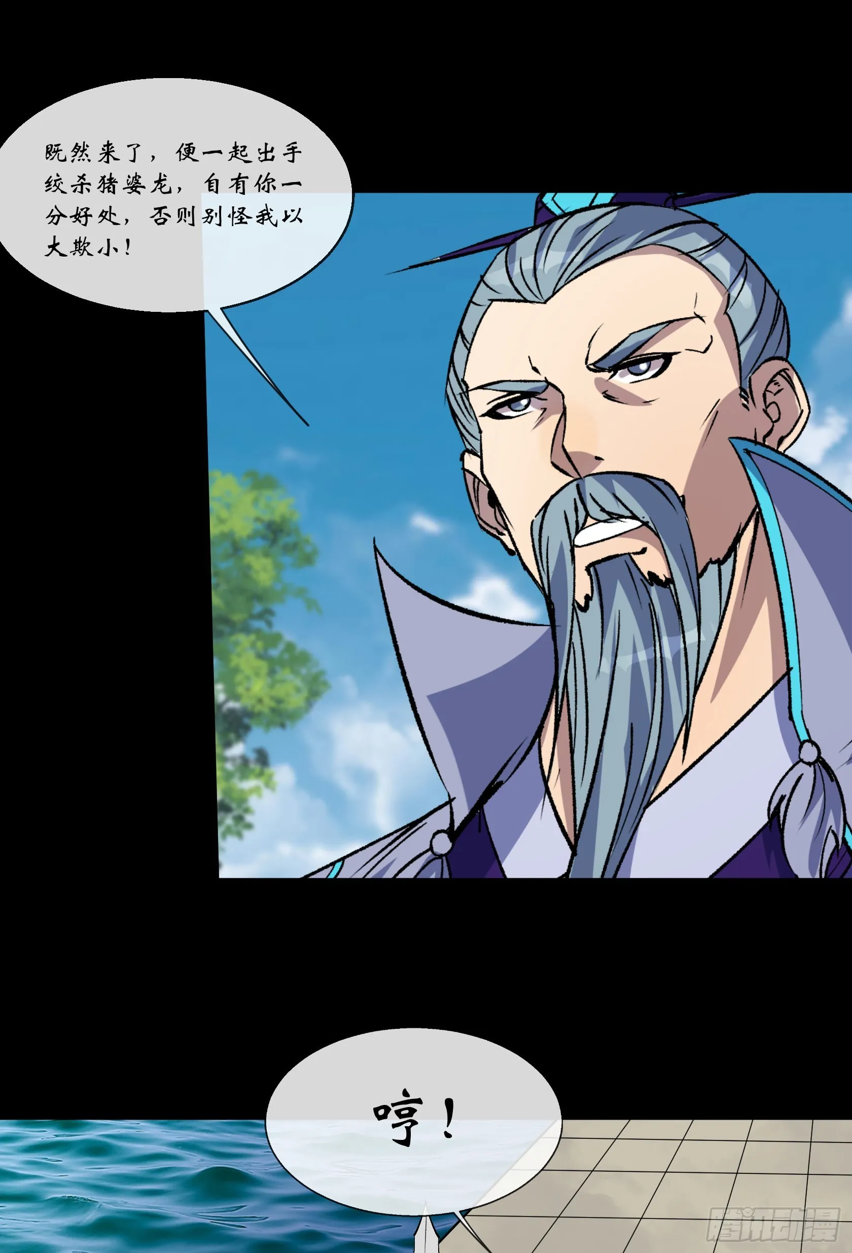 第134话 小霸王陆宏图 第12页