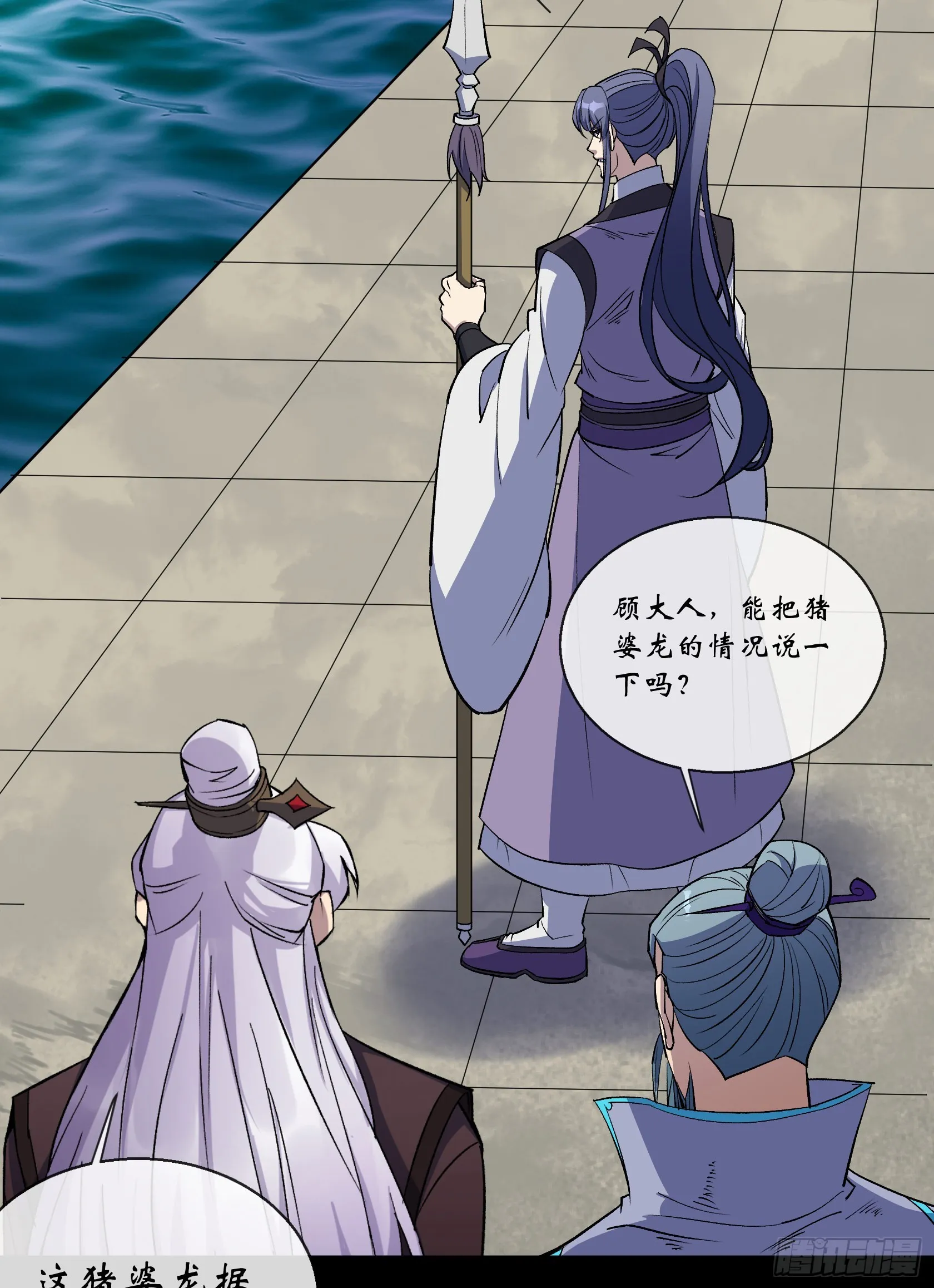 第134话 小霸王陆宏图 第13页