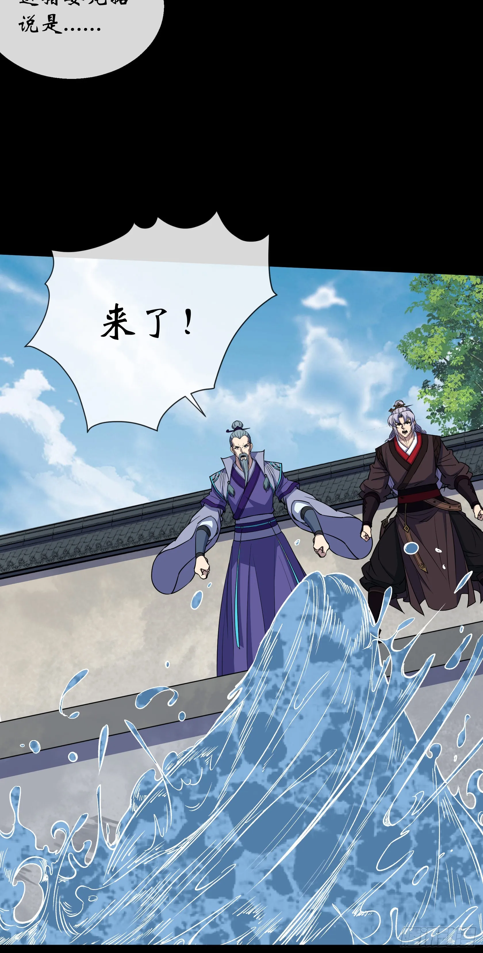 第134话 小霸王陆宏图 第14页
