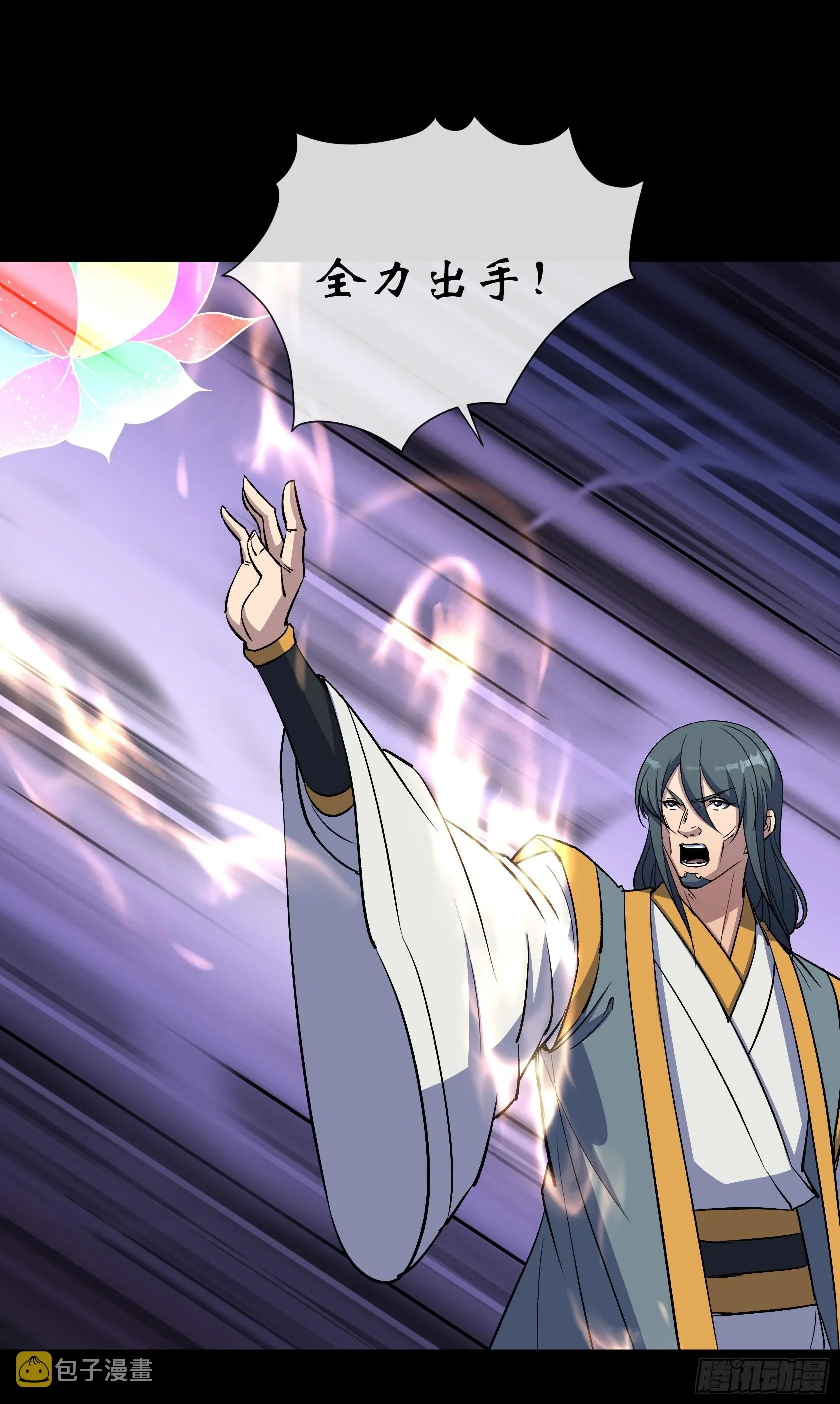 第134话 小霸王陆宏图 第18页