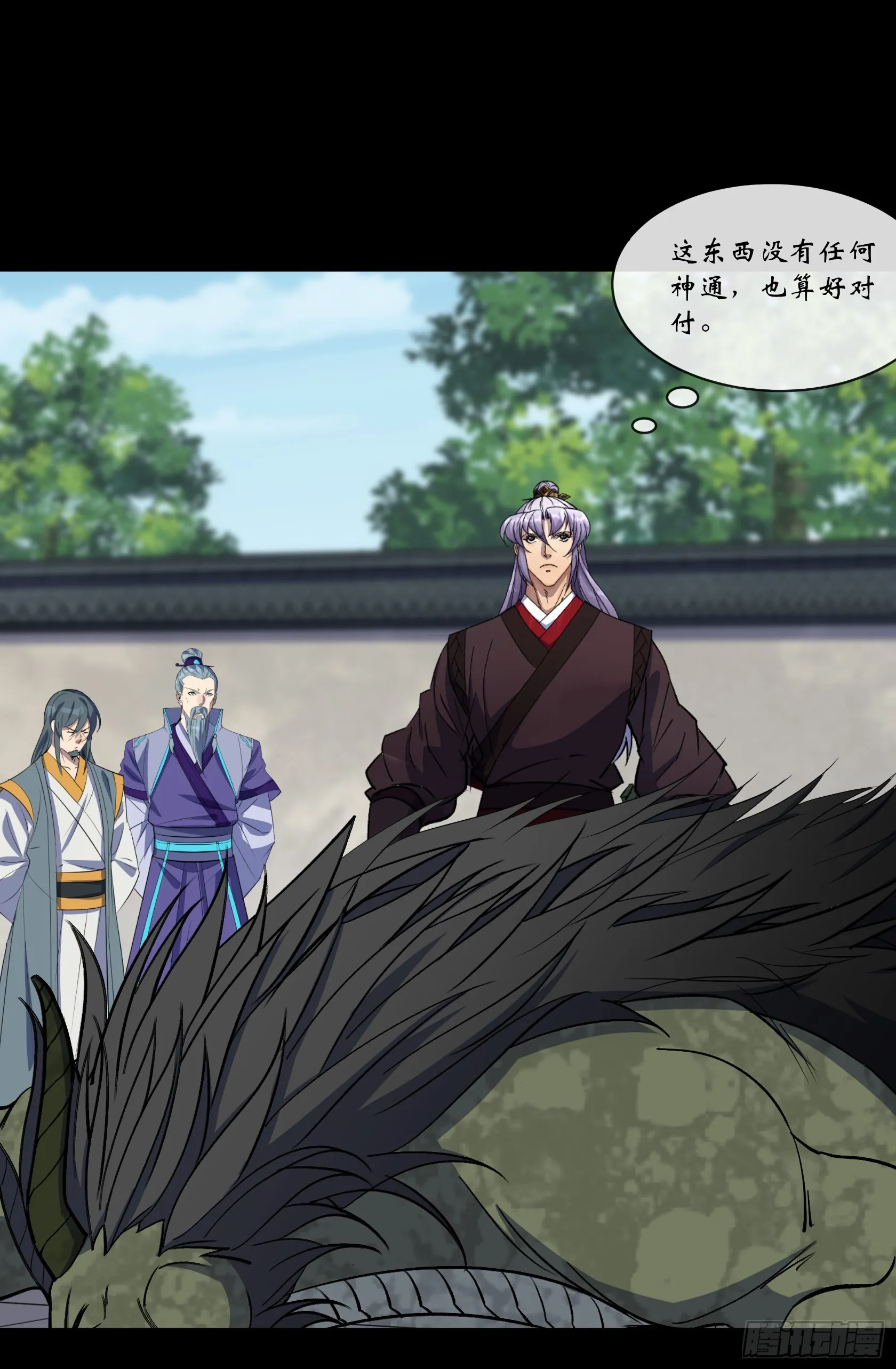 第134话 小霸王陆宏图 第23页