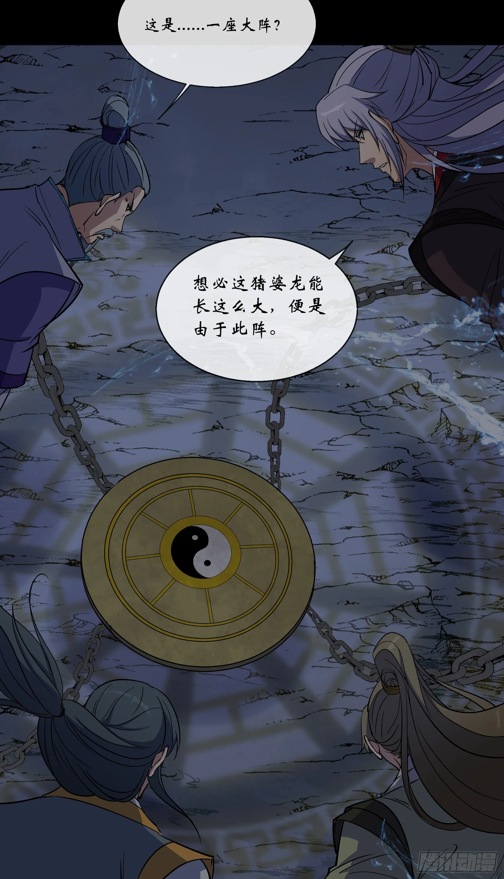 第134话 小霸王陆宏图 第30页