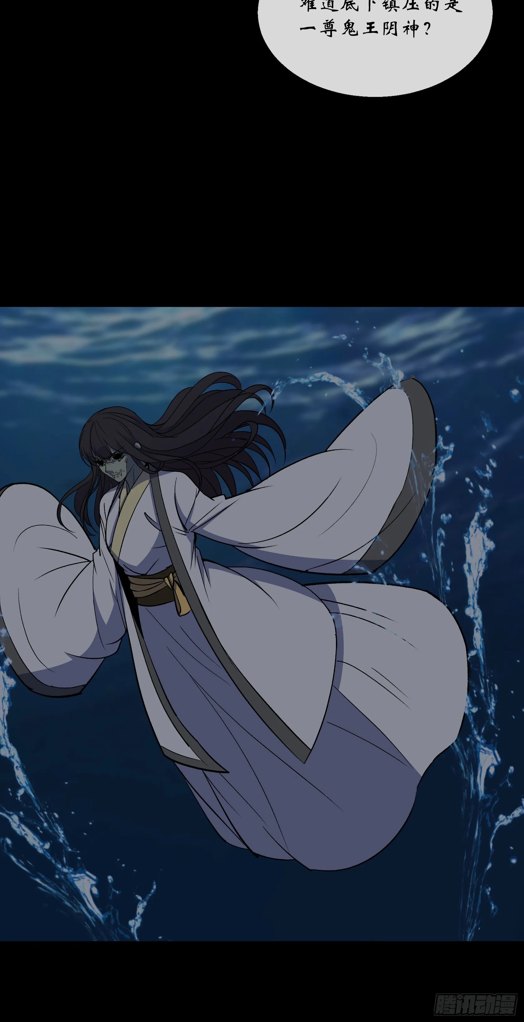 第134话 小霸王陆宏图 第32页