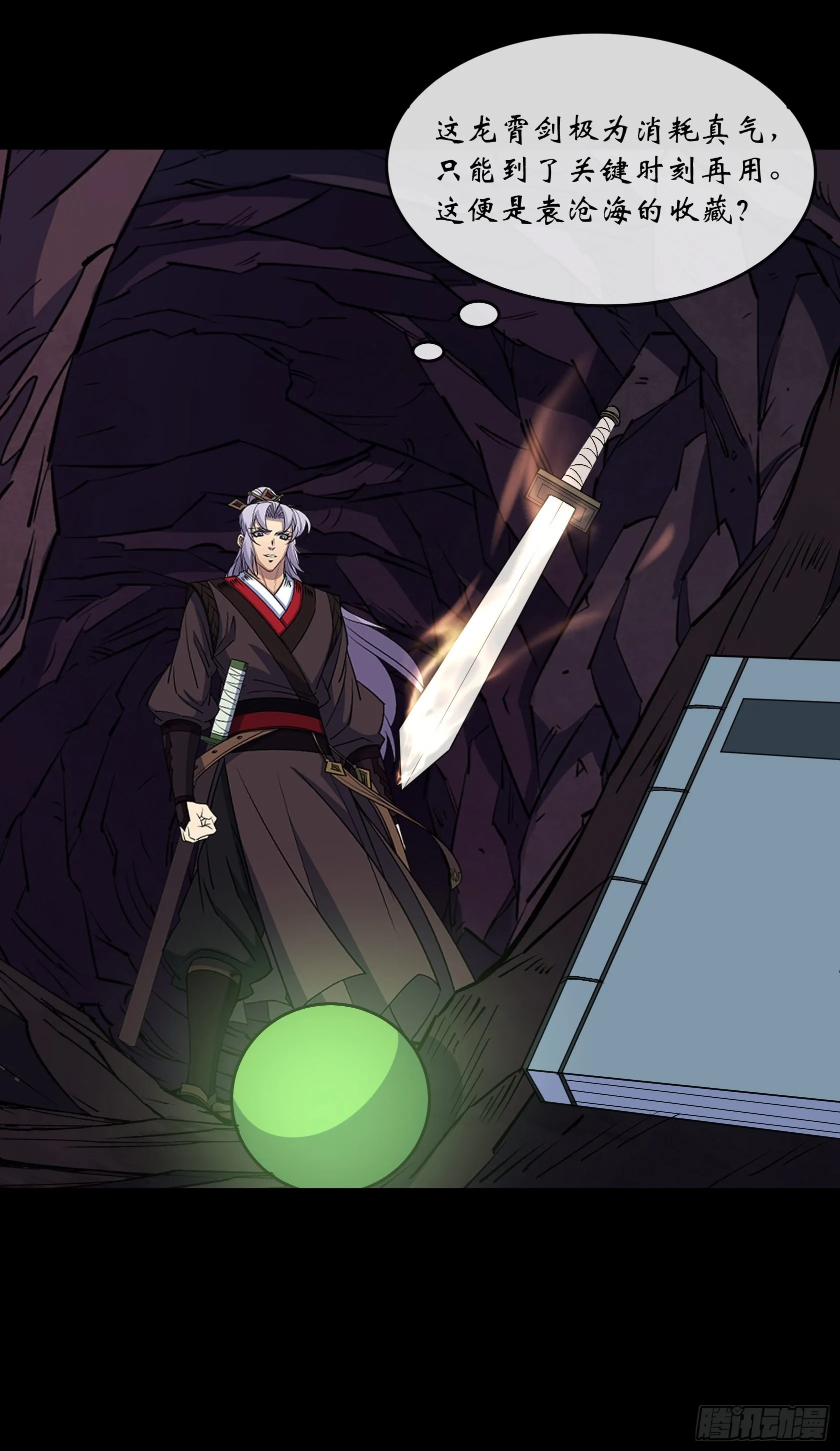 第136话 万刃归墟 第9页