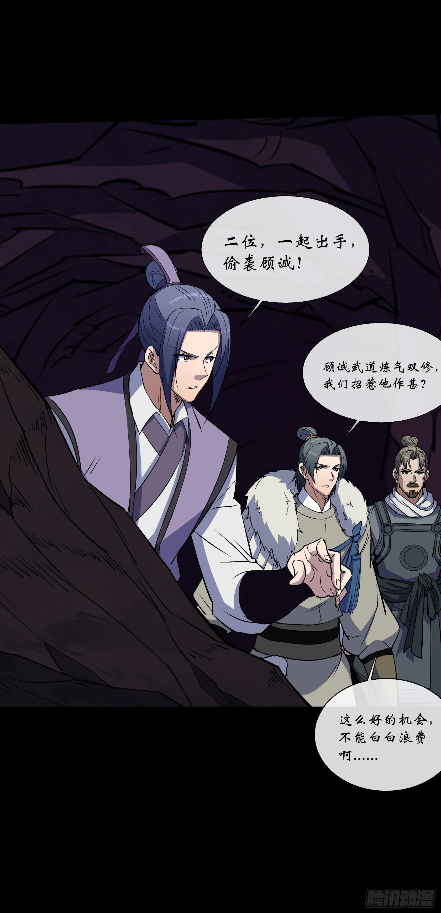 第136话 万刃归墟 第11页