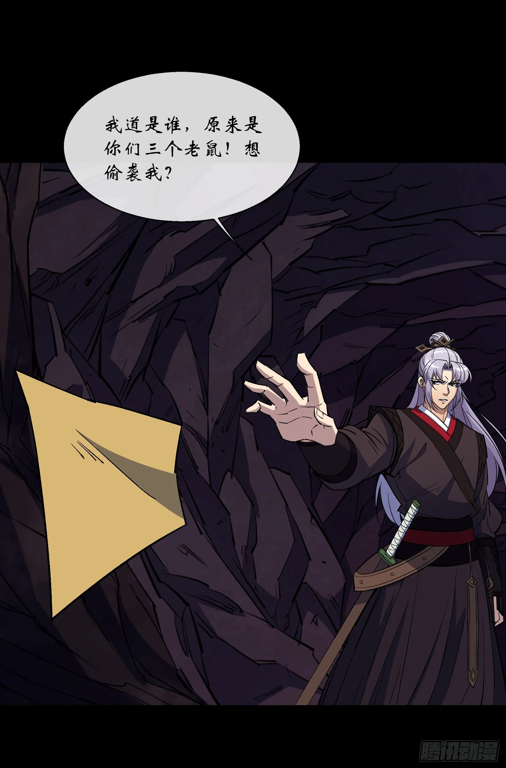 第136话 万刃归墟 第12页