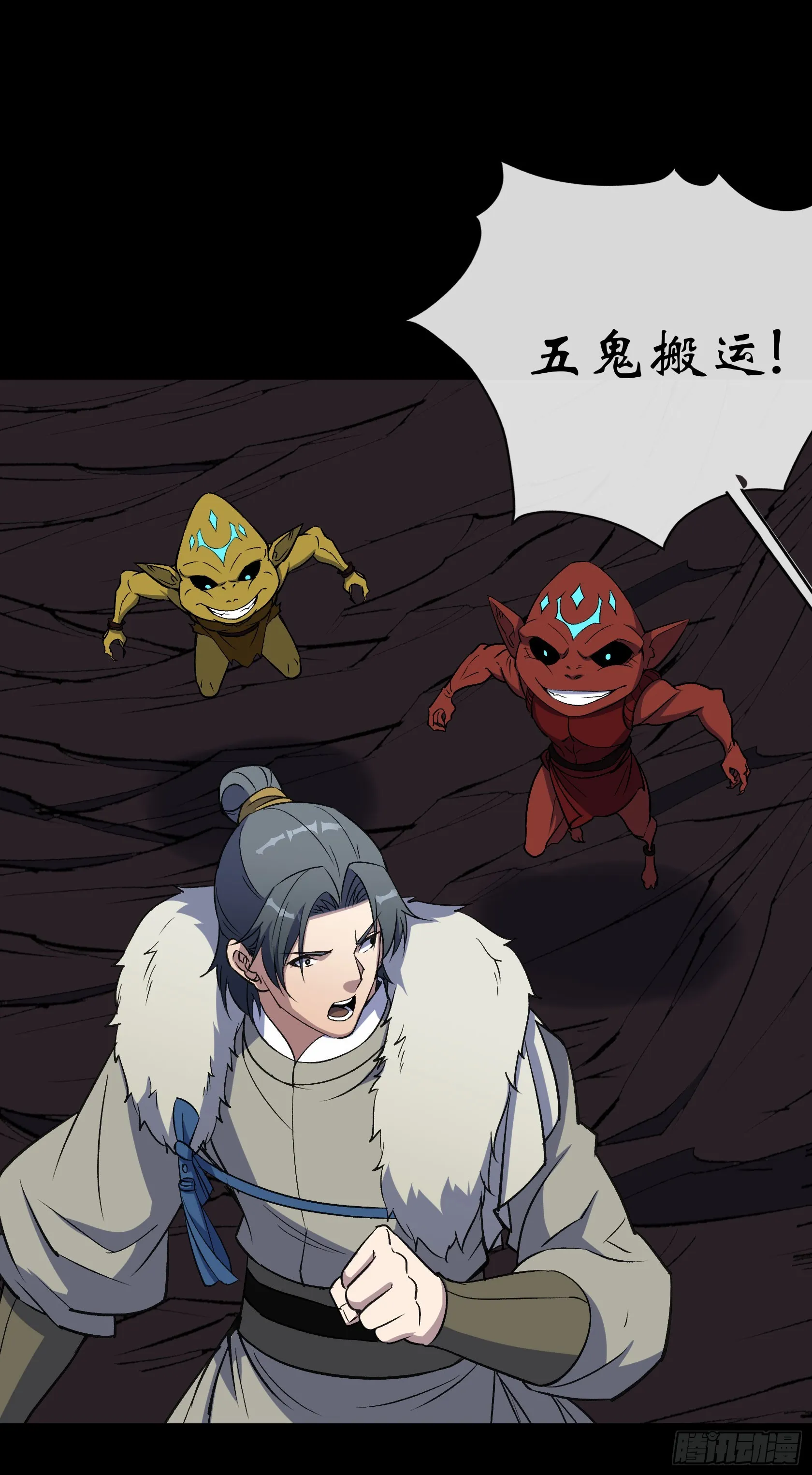 第136话 万刃归墟 第15页