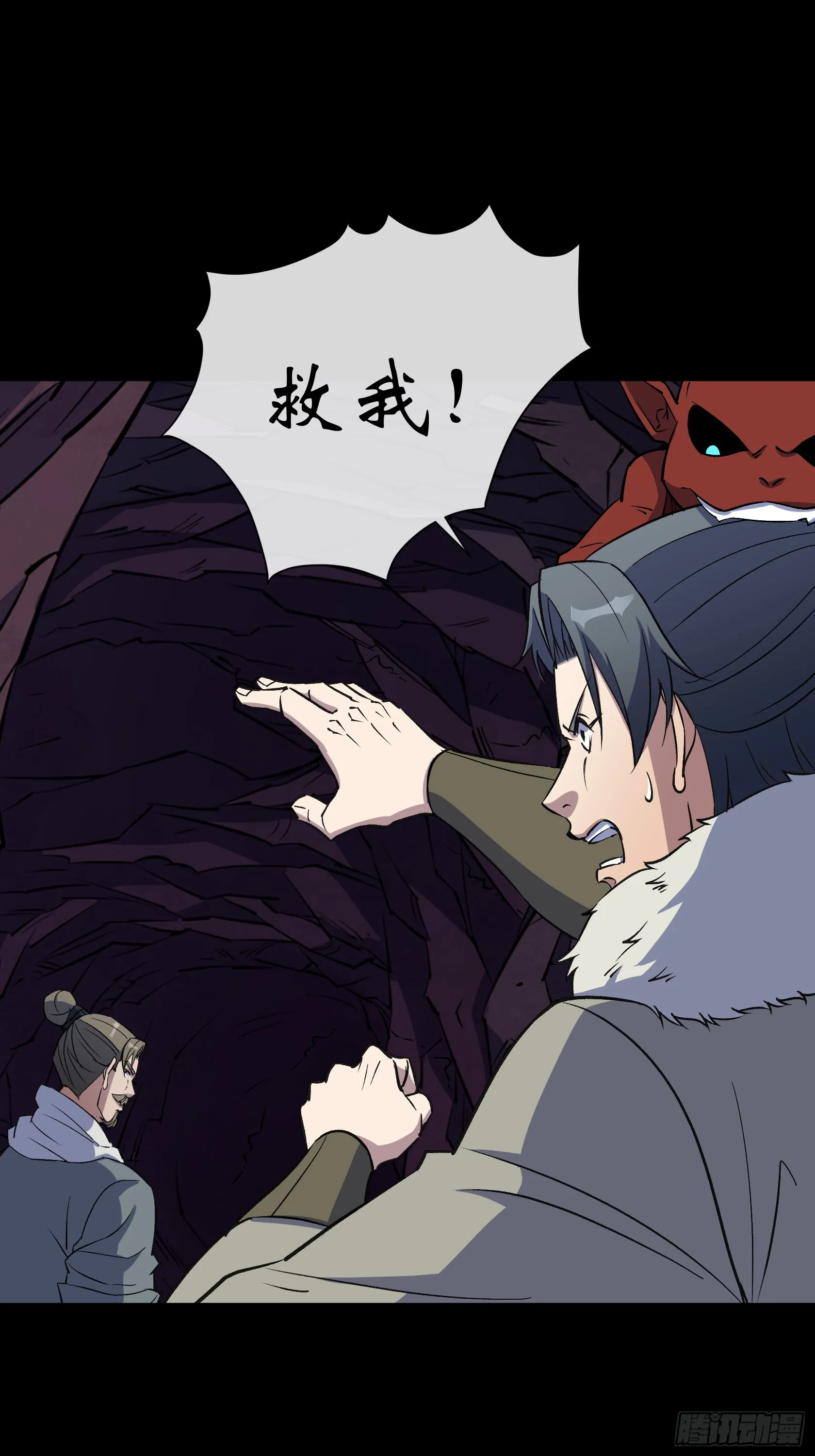 第136话 万刃归墟 第16页
