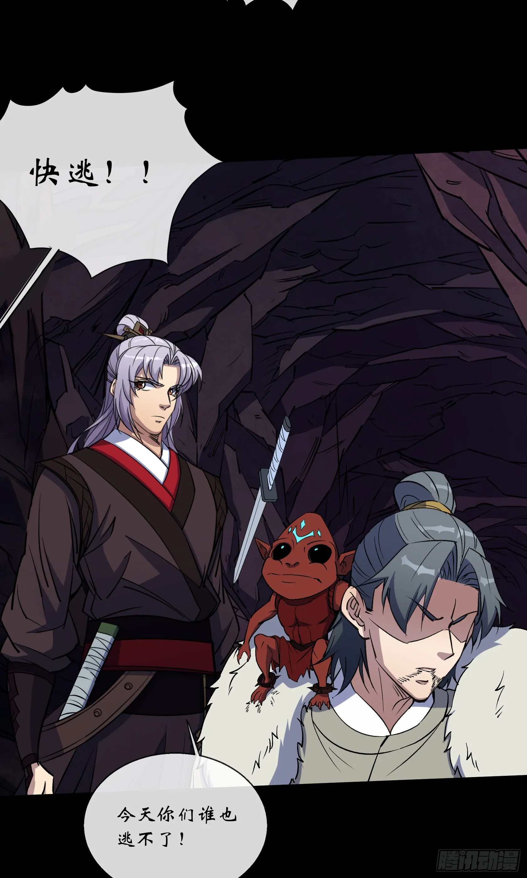 第136话 万刃归墟 第18页
