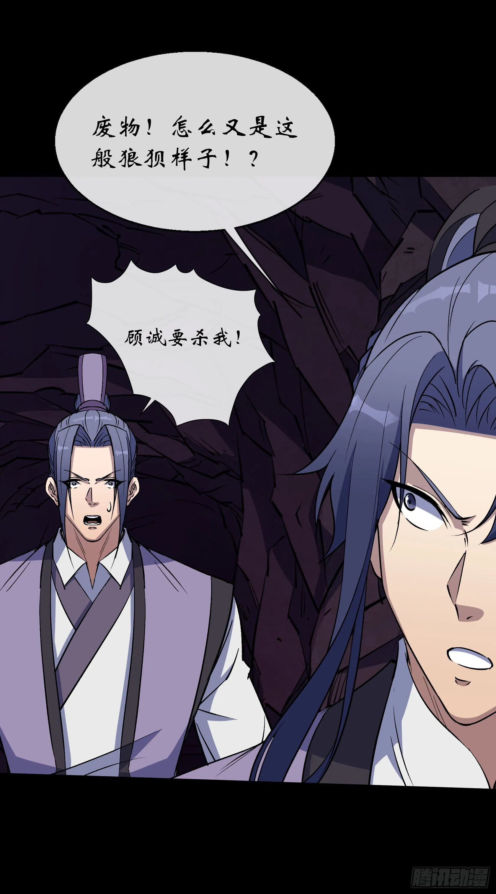 第136话 万刃归墟 第24页