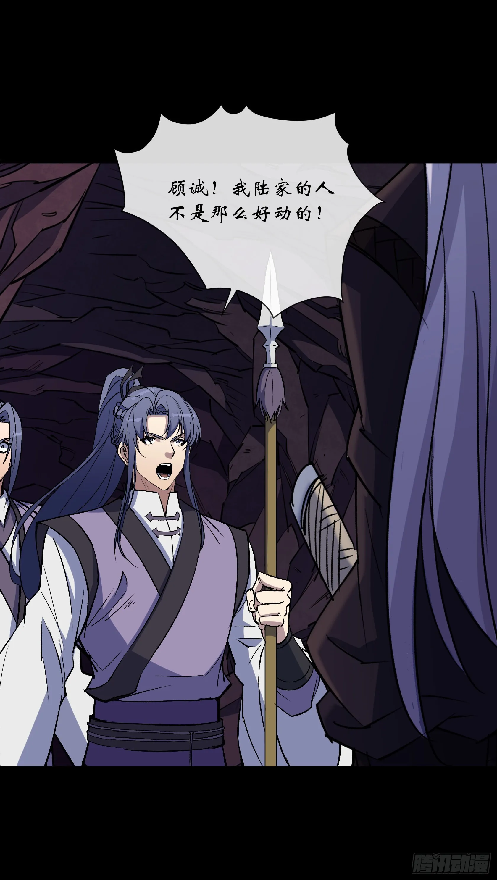 第136话 万刃归墟 第25页