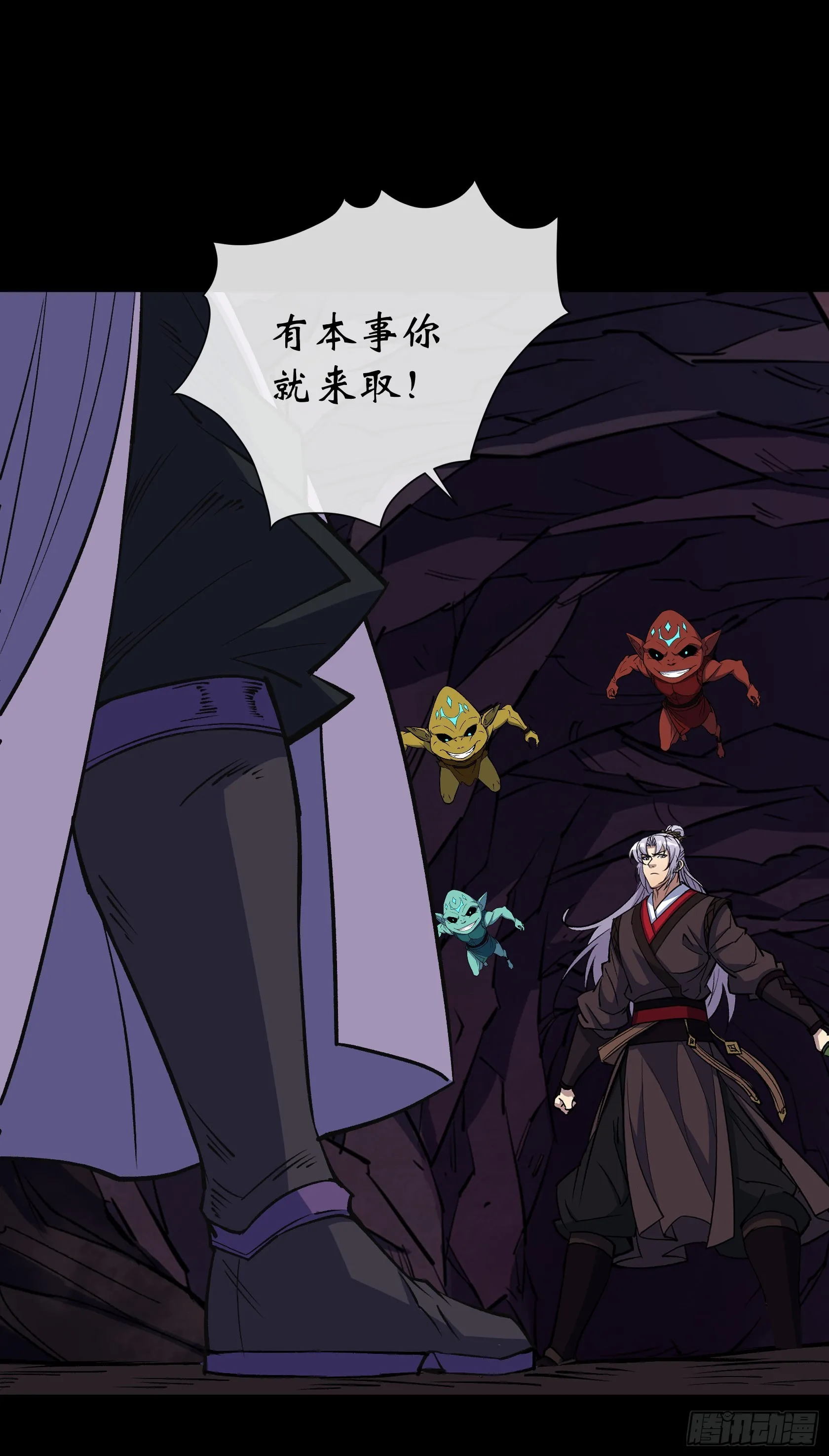 第136话 万刃归墟 第28页