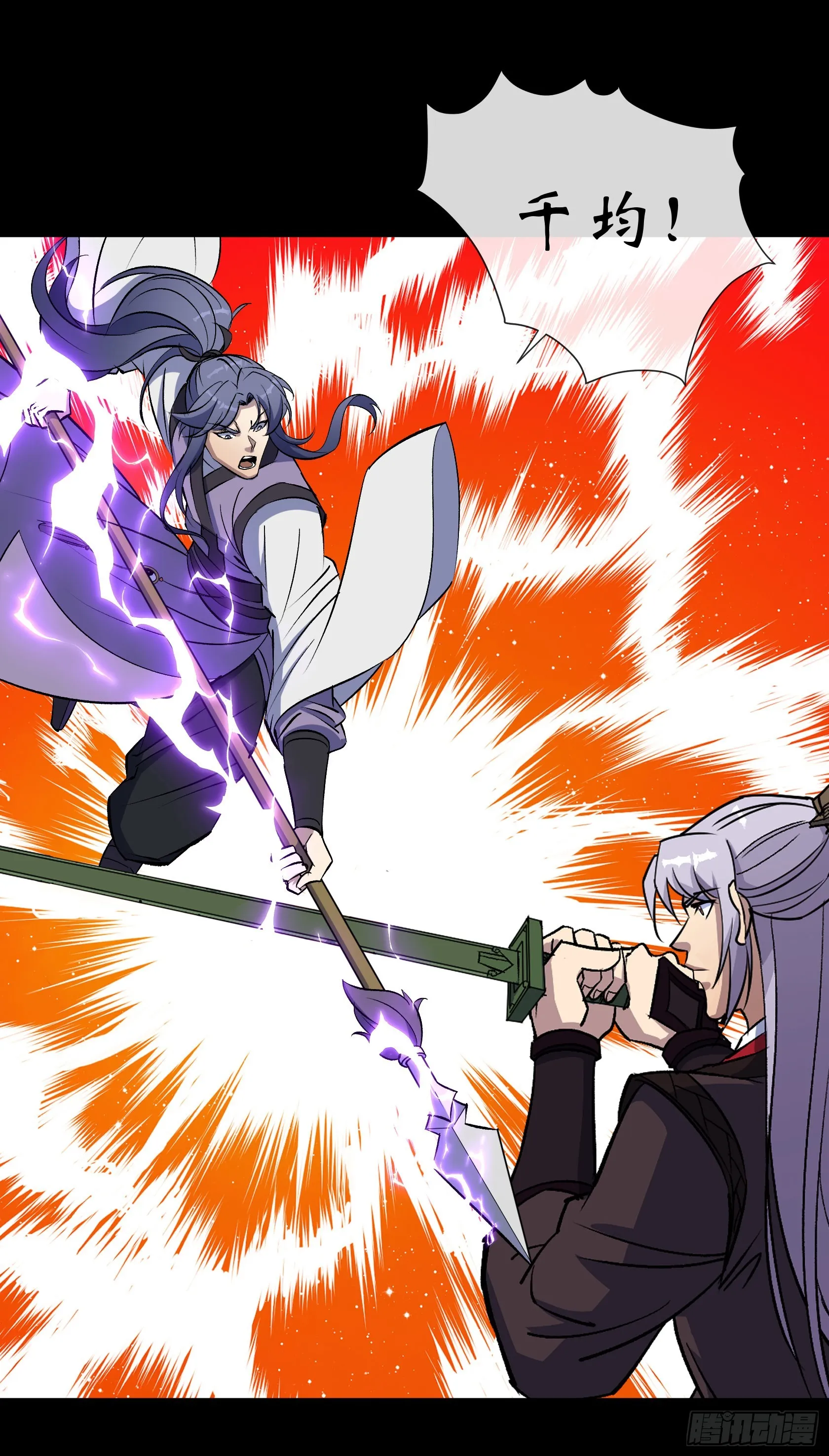 第137话 六品涌血 第5页