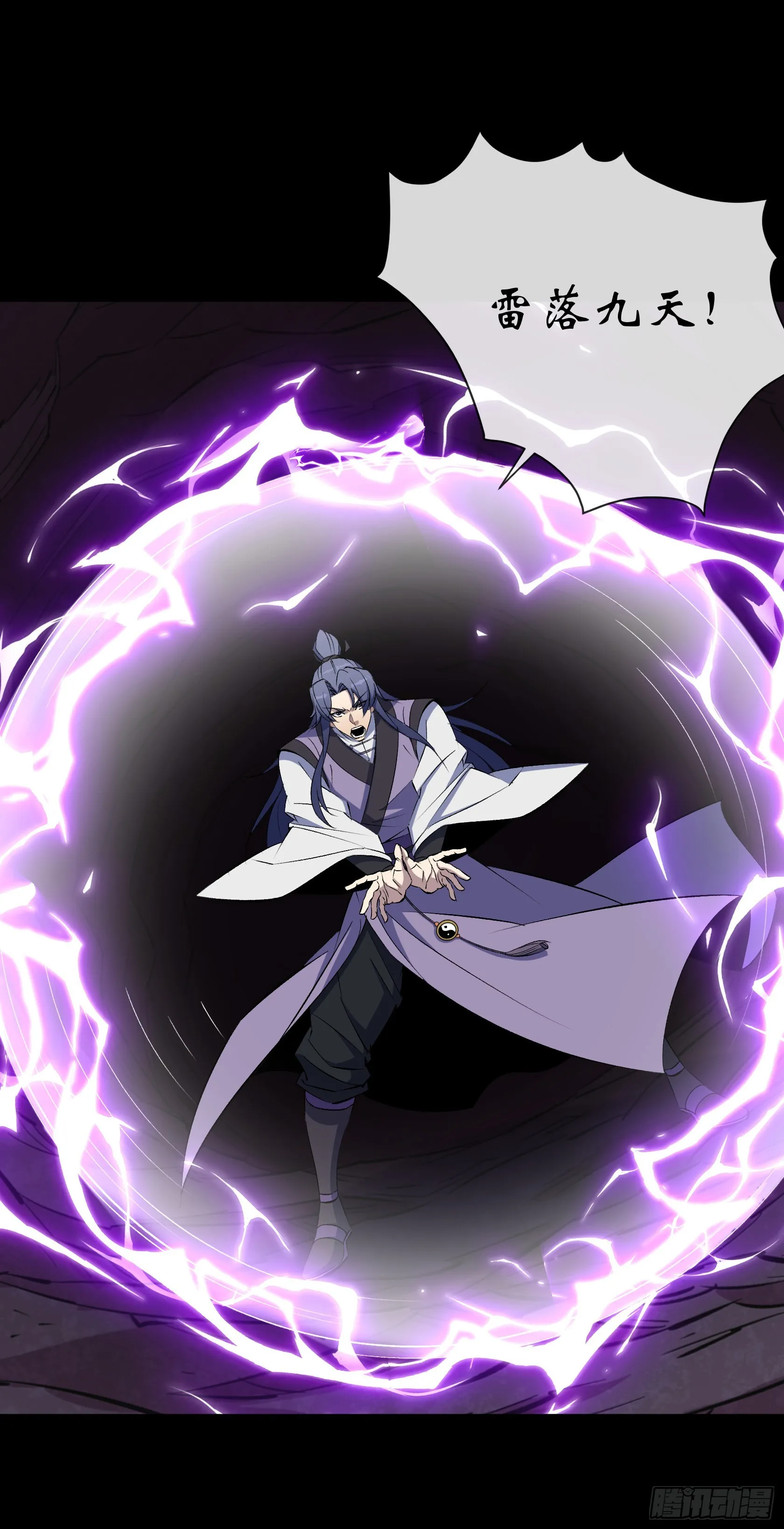 第137话 六品涌血 第7页