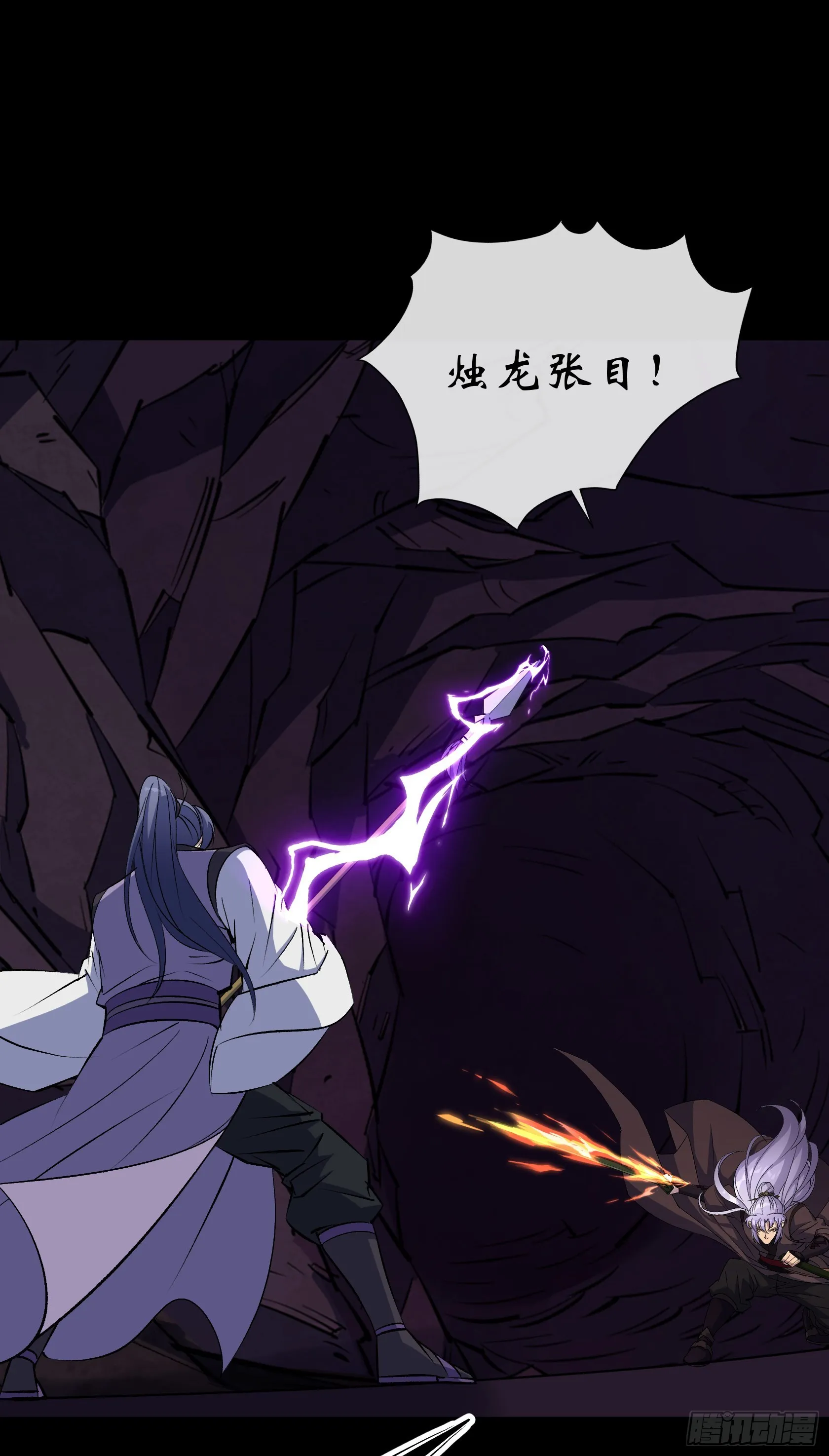 第137话 六品涌血 第8页