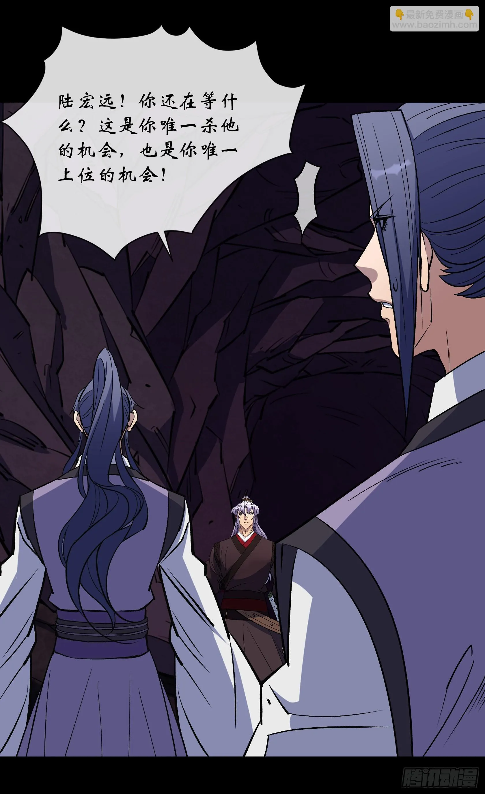 第137话 六品涌血 第15页