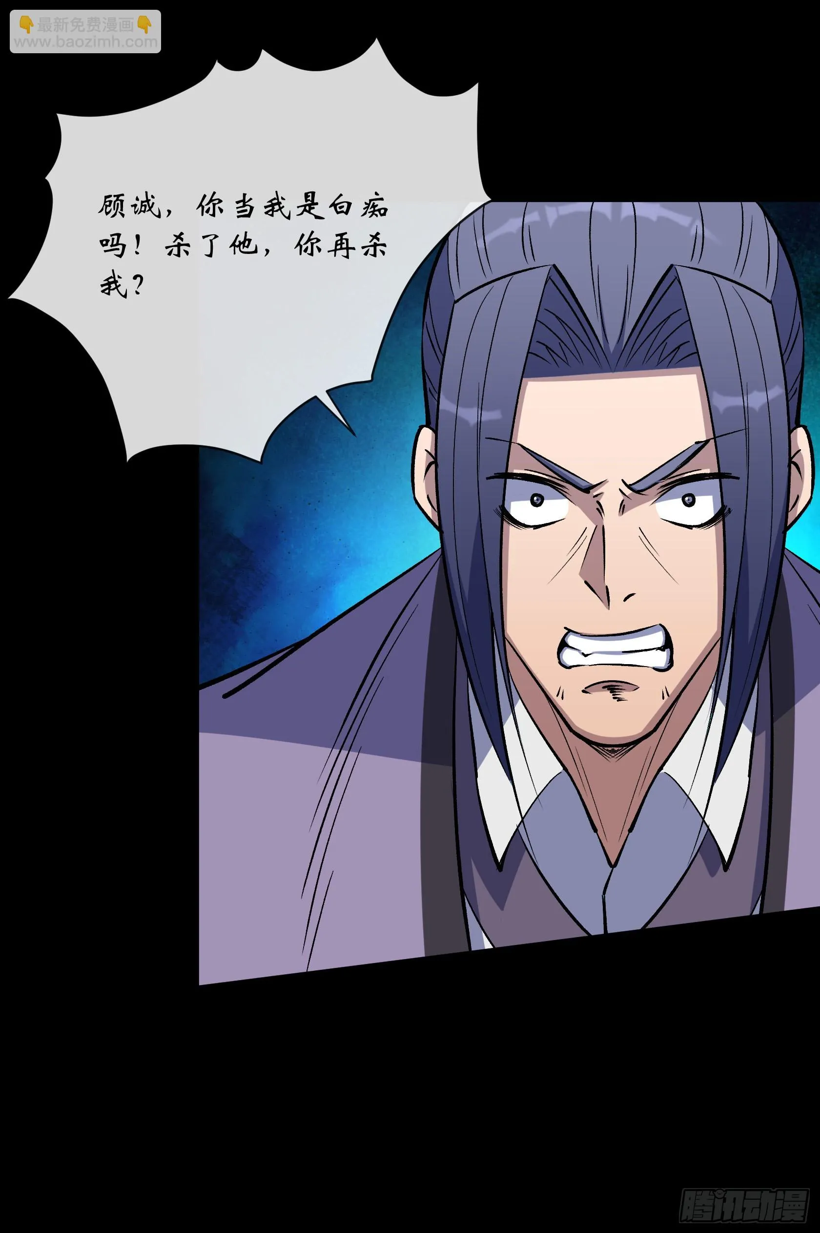 第137话 六品涌血 第16页