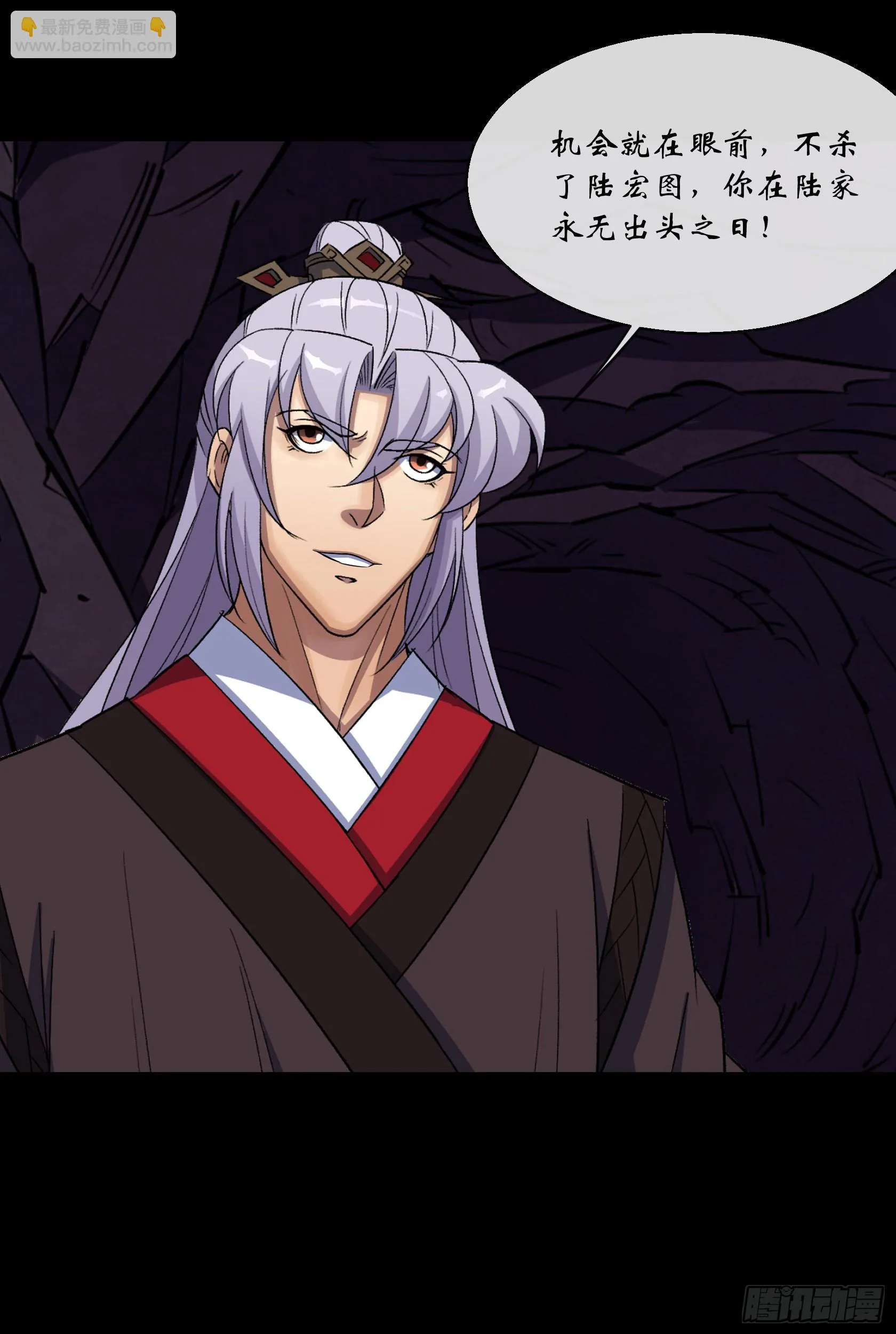 第137话 六品涌血 第17页