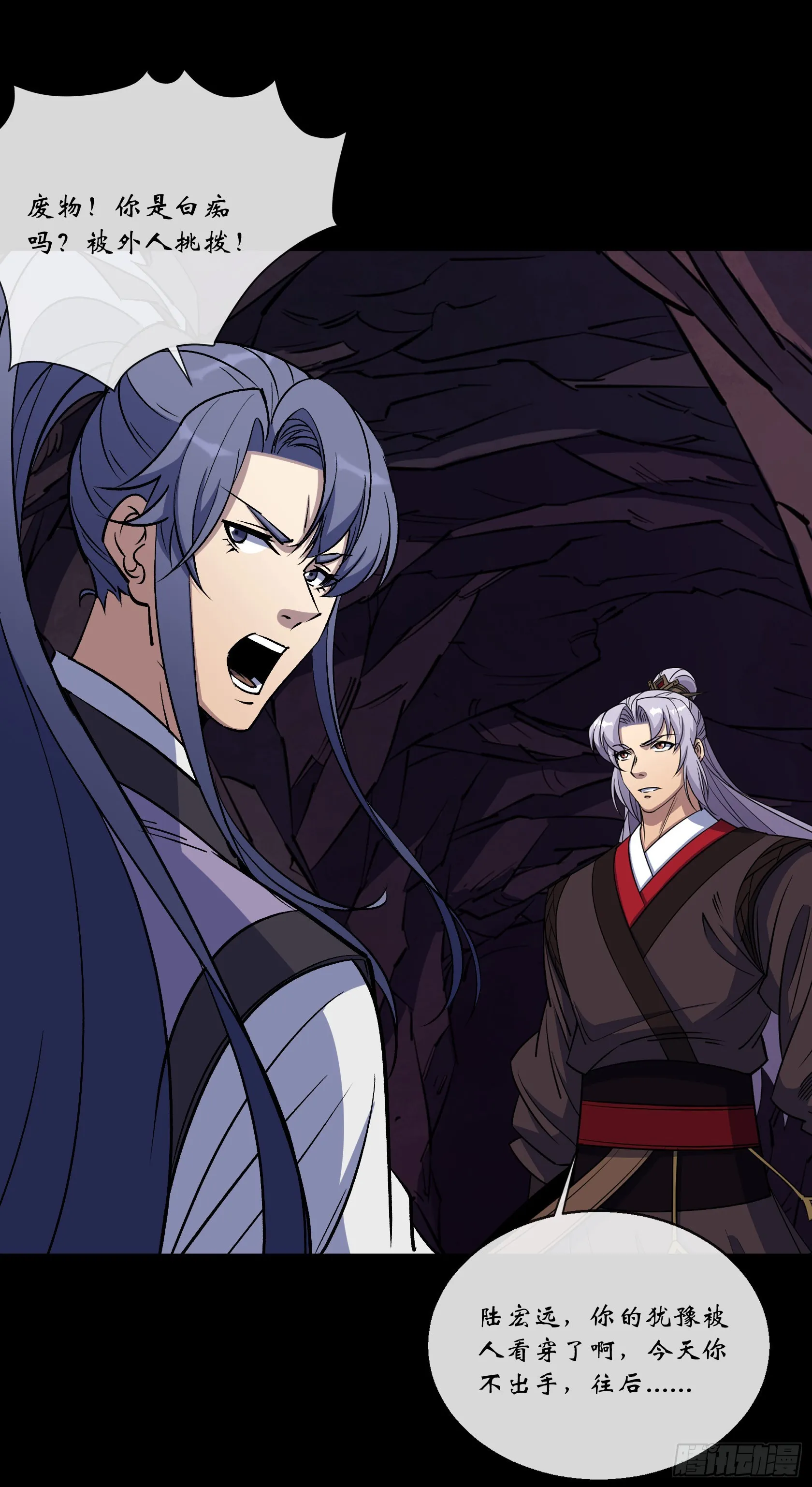 第137话 六品涌血 第19页