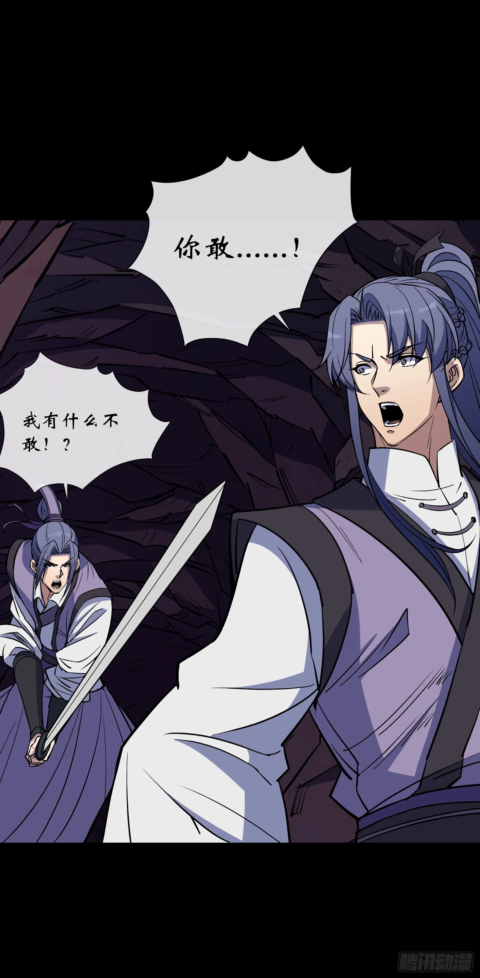 第137话 六品涌血 第21页