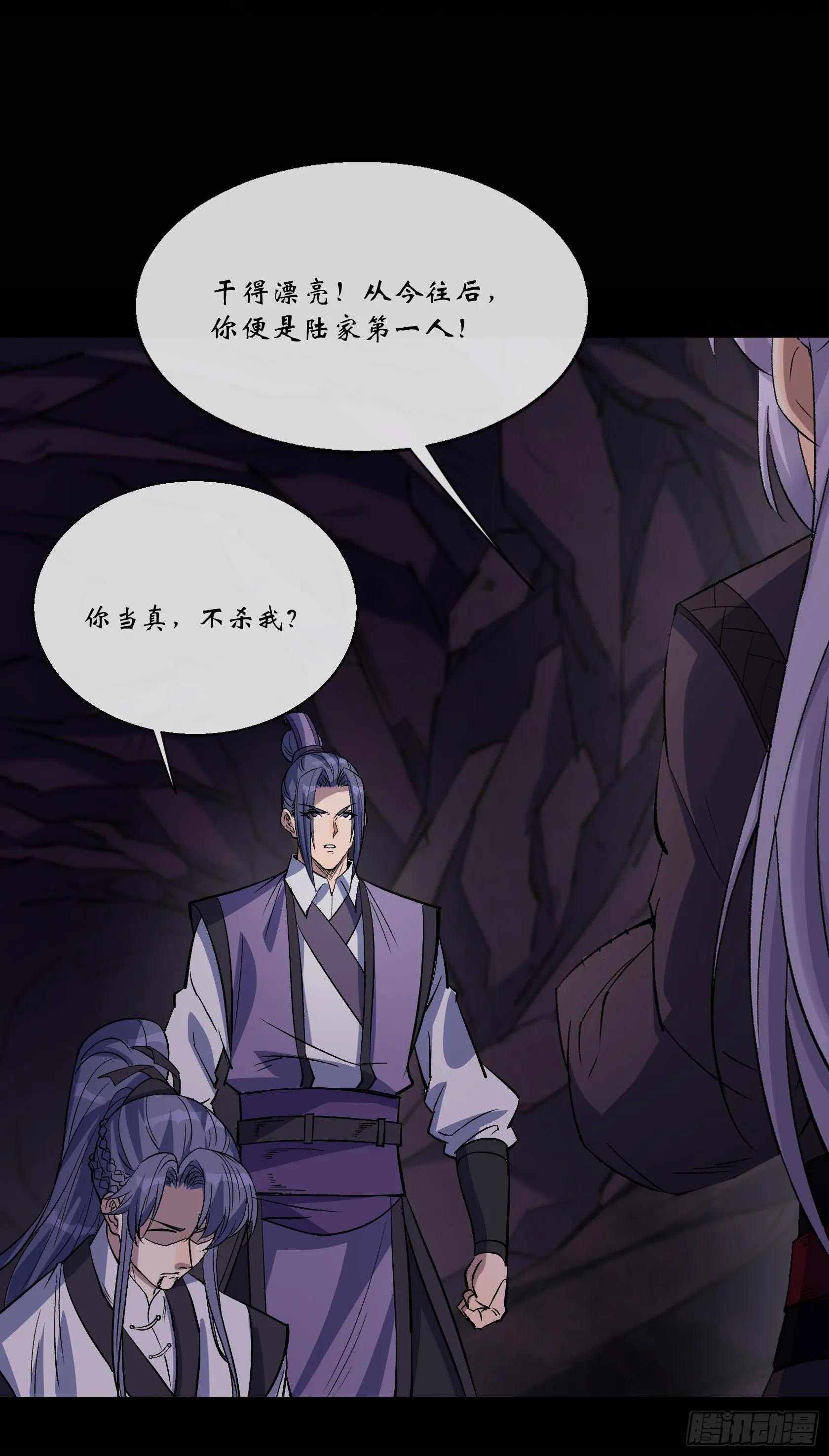 第137话 六品涌血 第23页