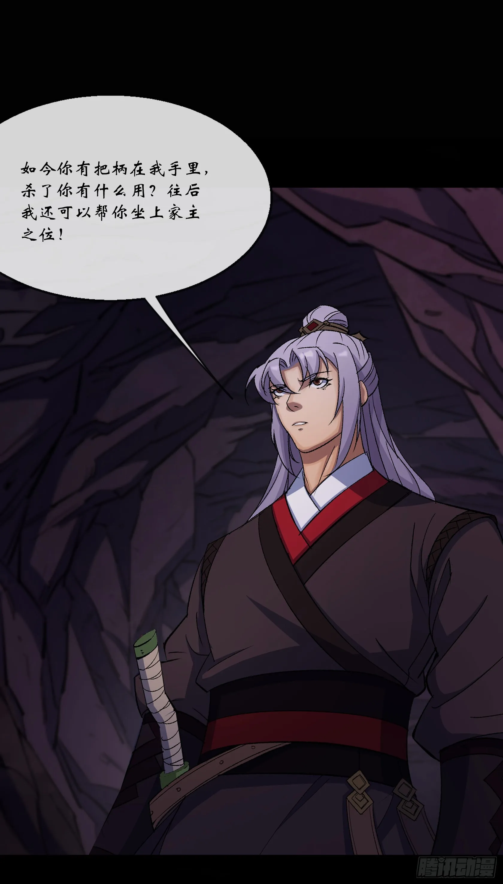 第137话 六品涌血 第24页
