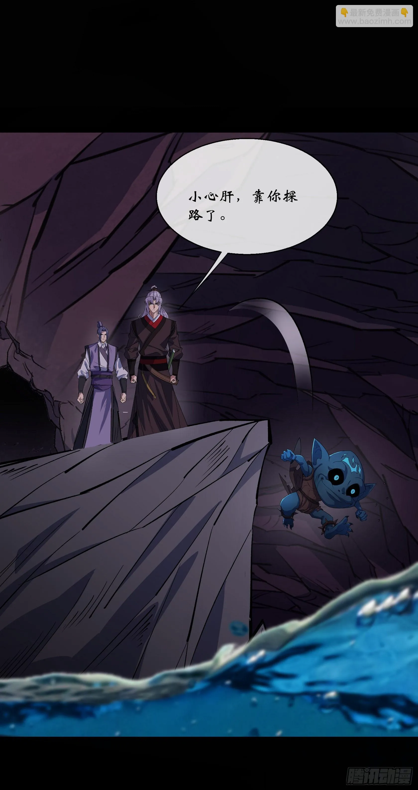 第137话 六品涌血 第27页