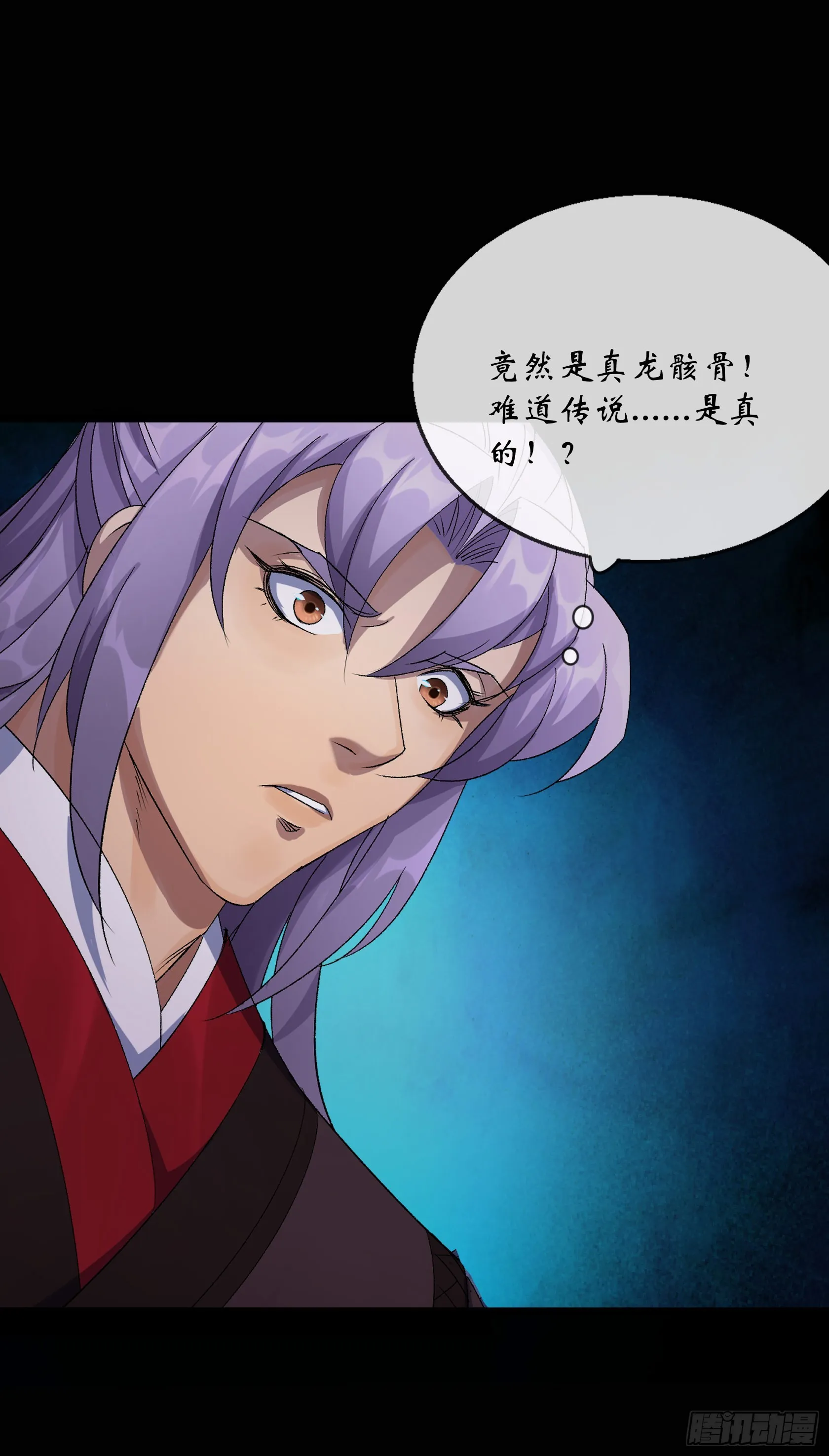 第137话 六品涌血 第29页